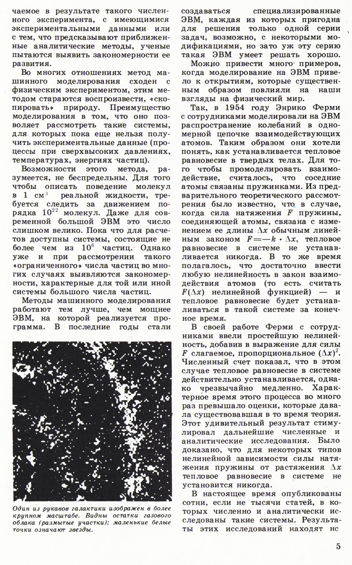 Стр. 5