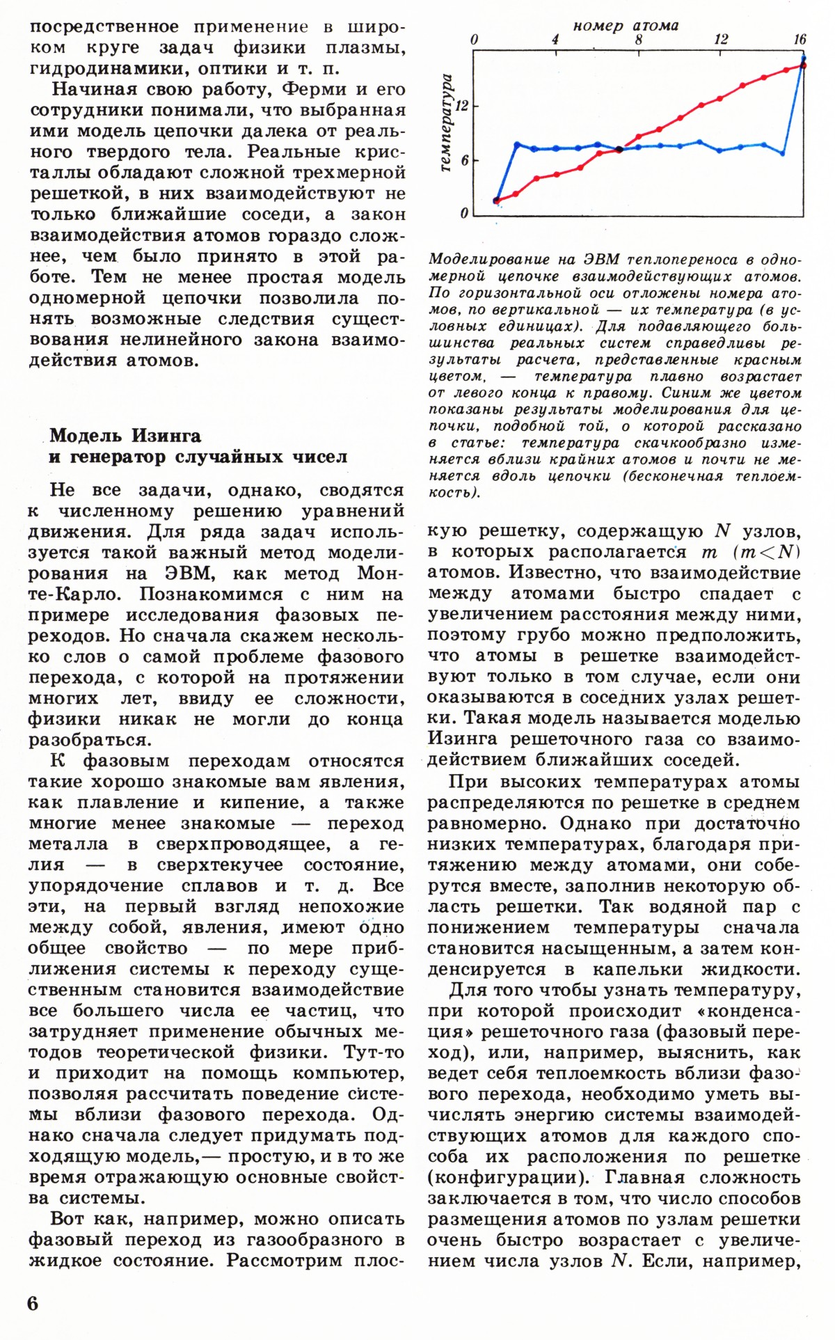 Стр. 6