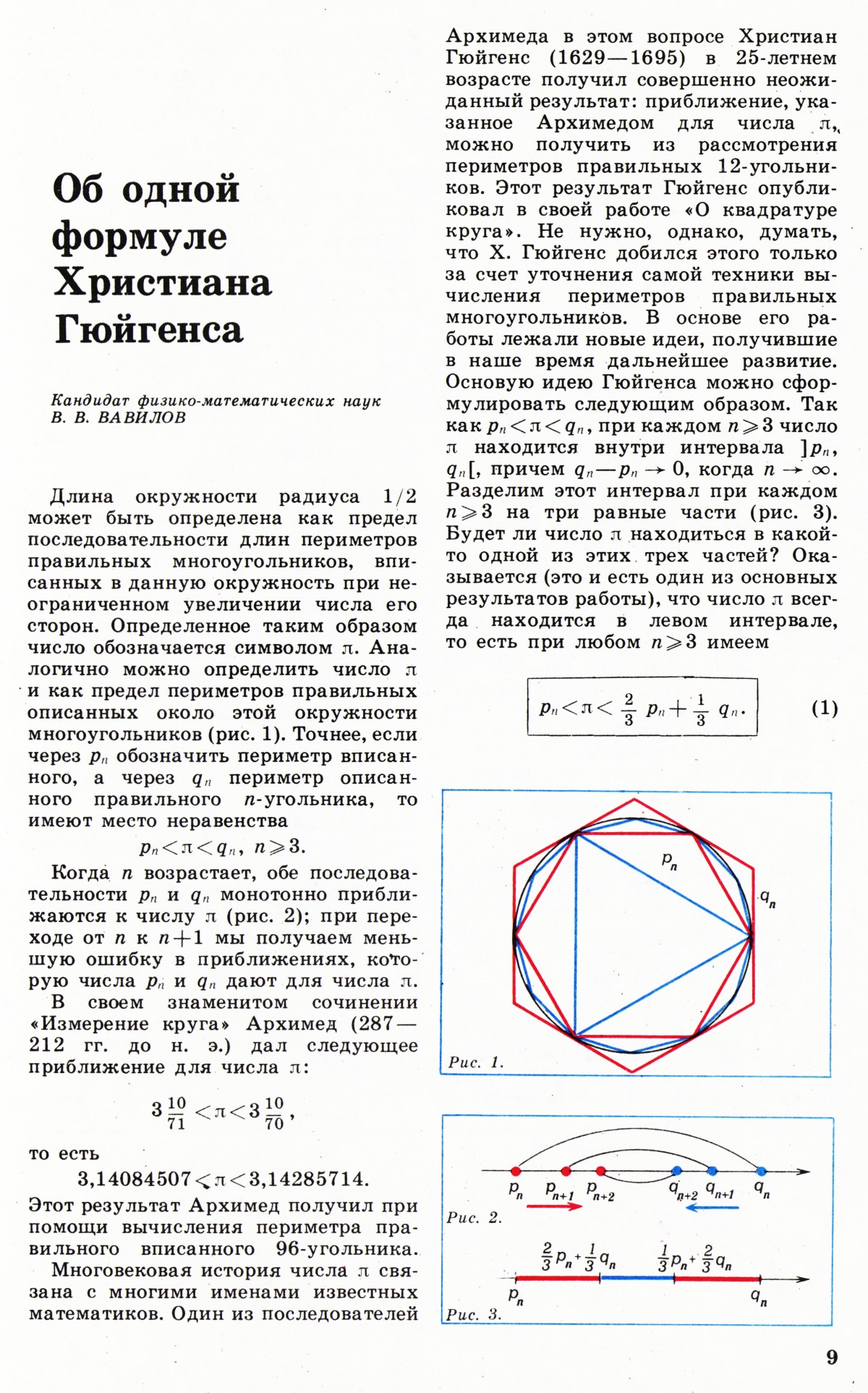 Стр. 9