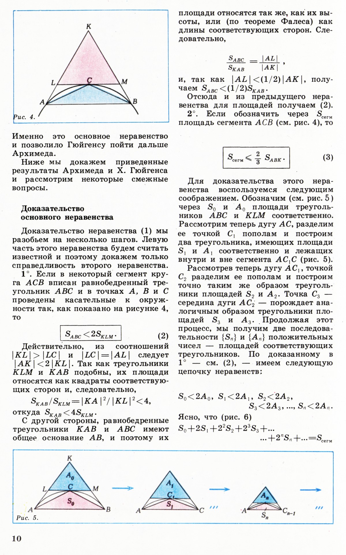 Стр. 10