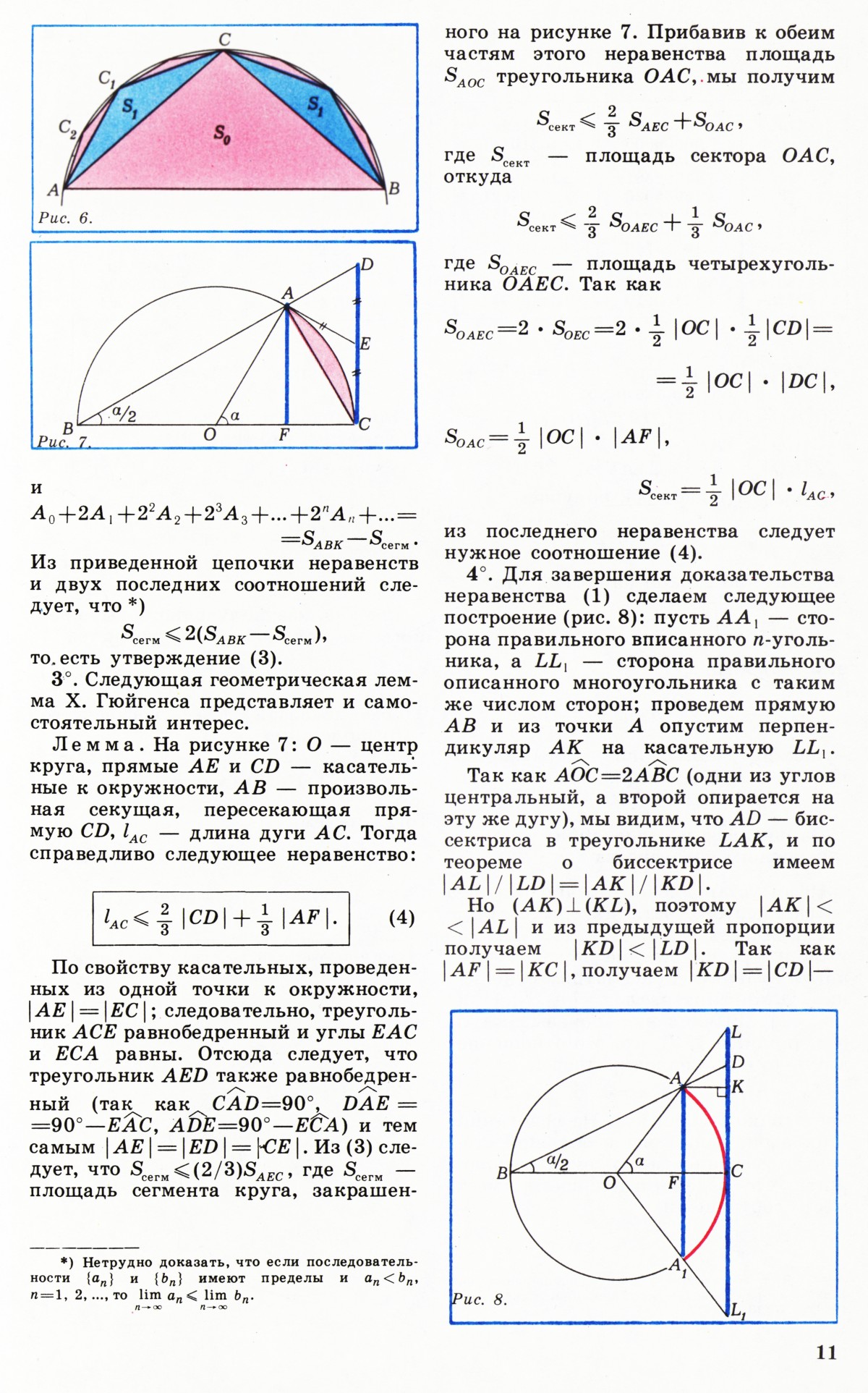 Стр. 11