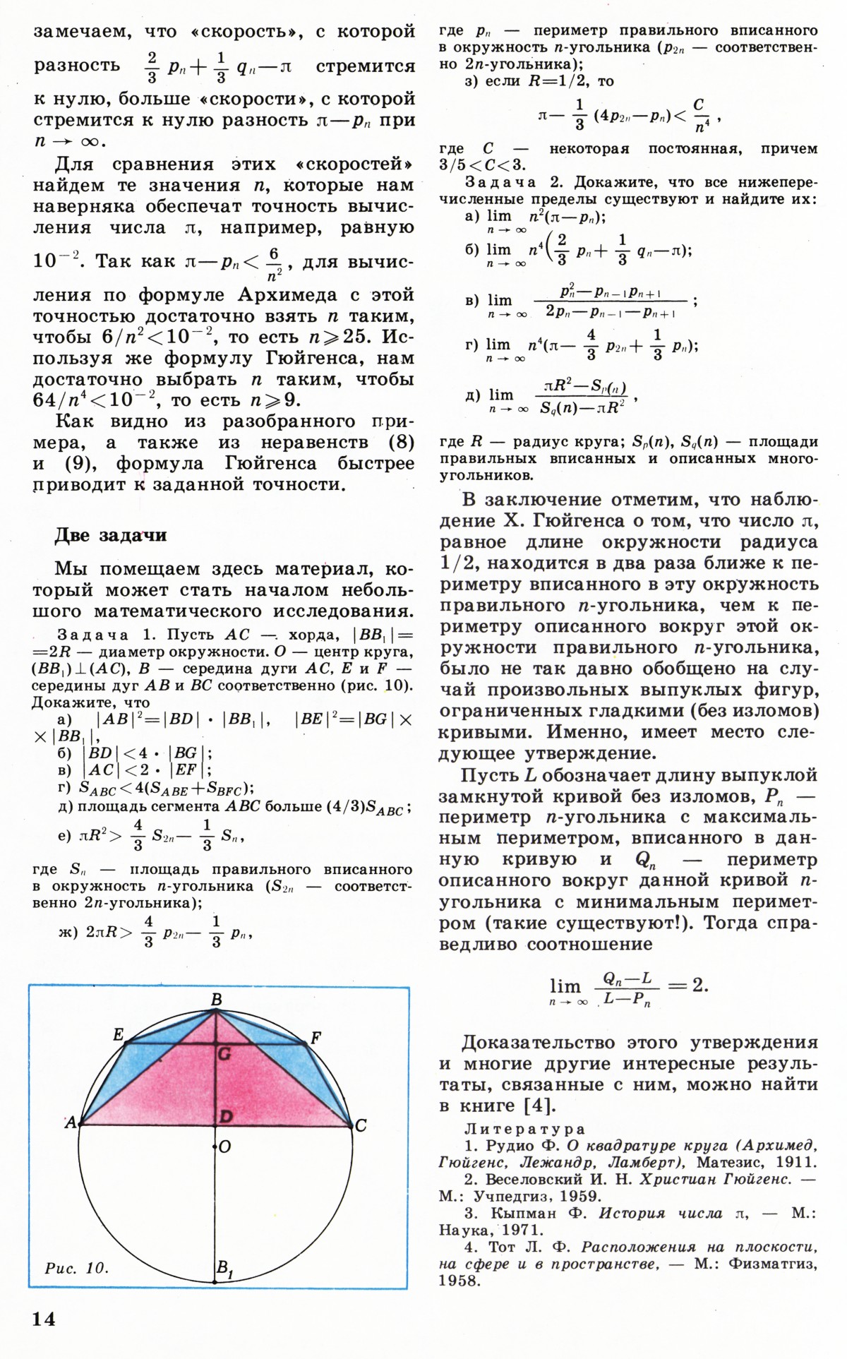 Стр. 14