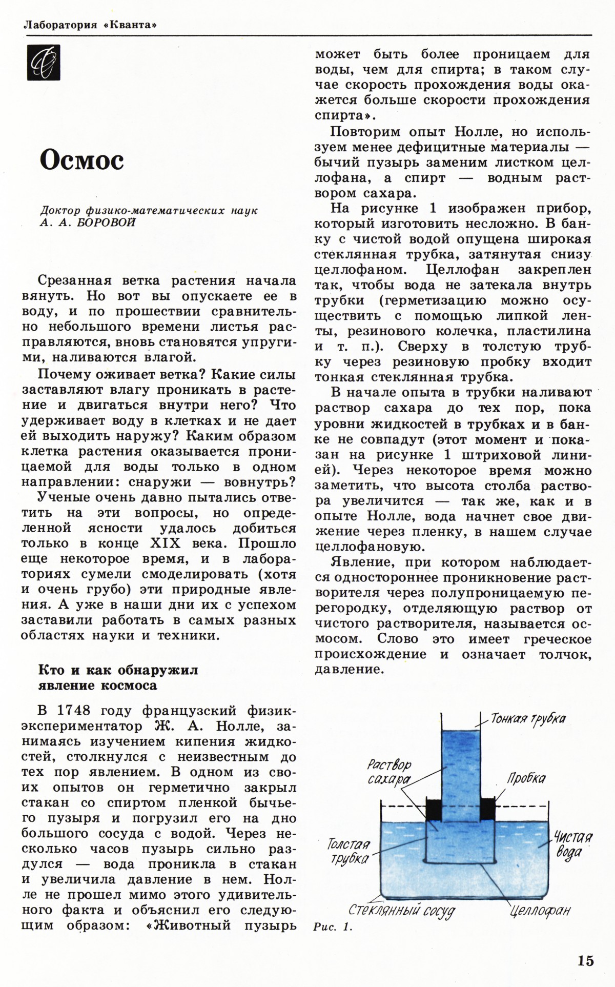 Стр. 15