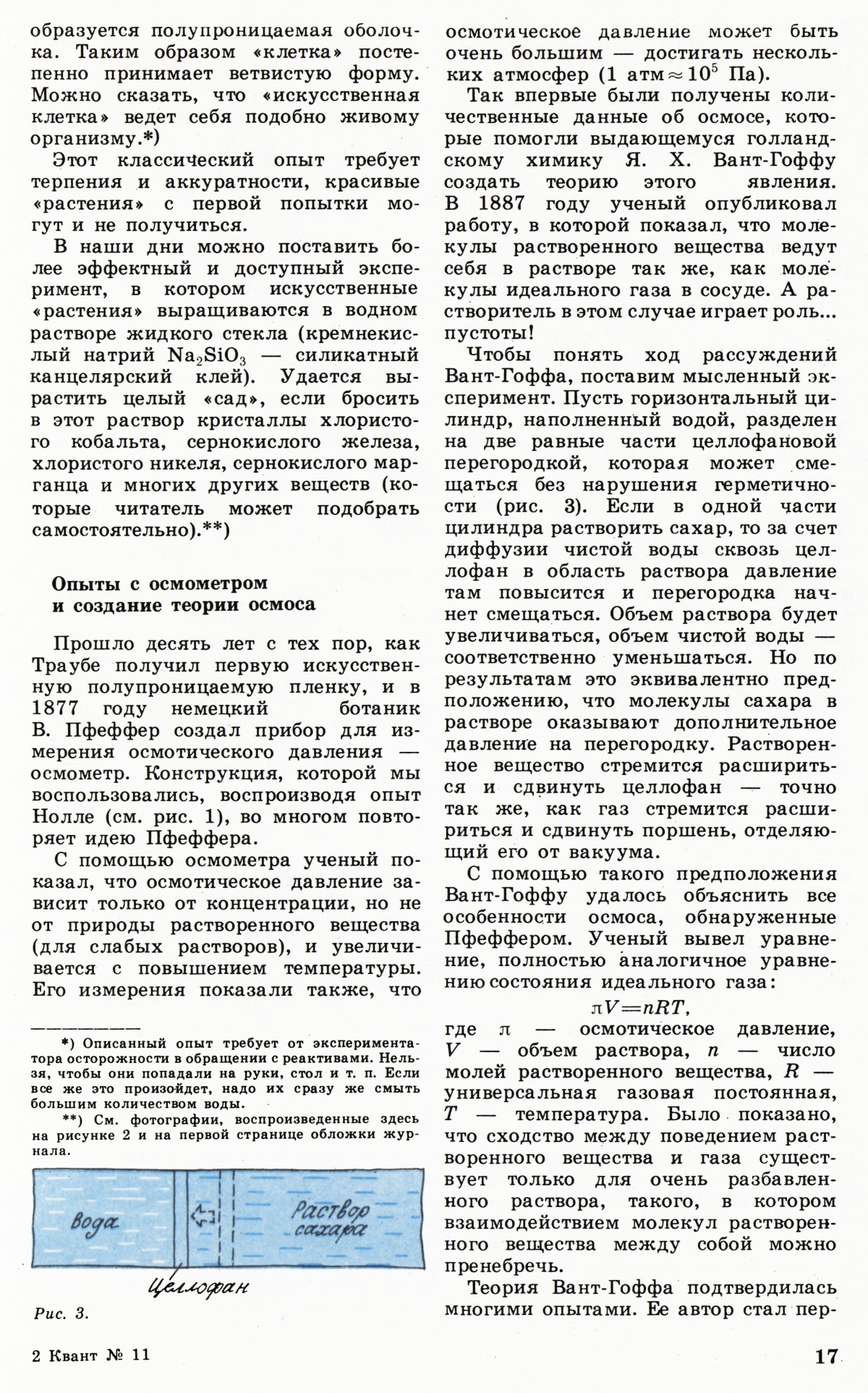 Стр. 17