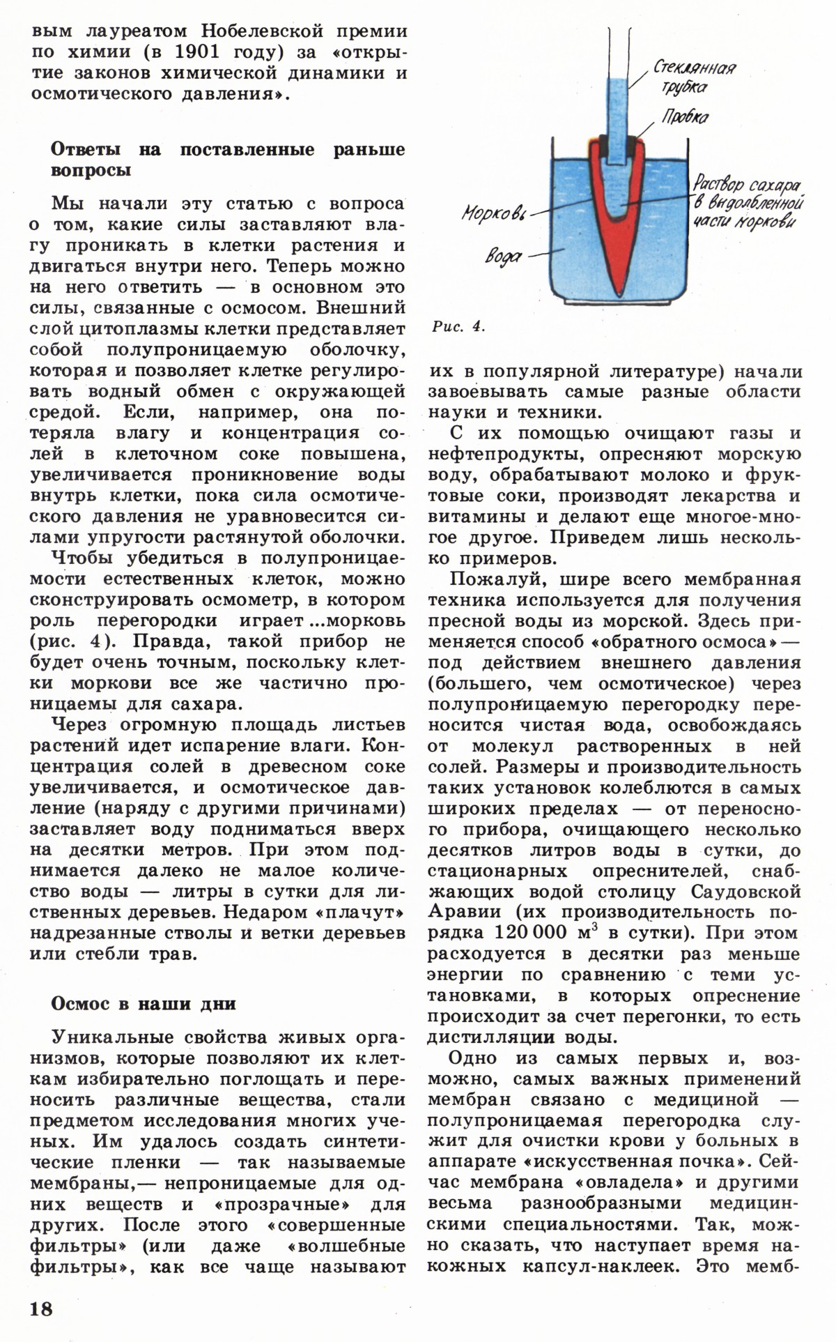 Стр. 18