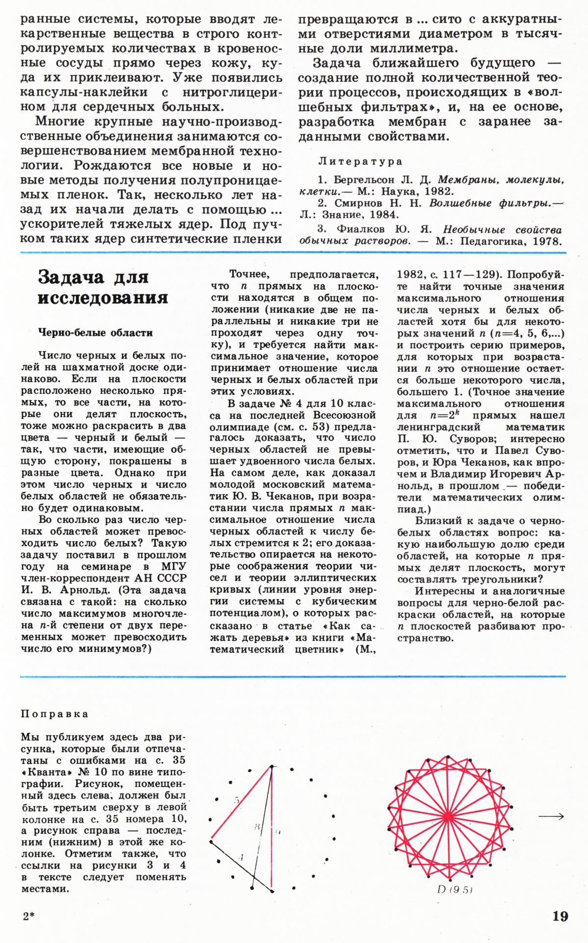 Стр. 19