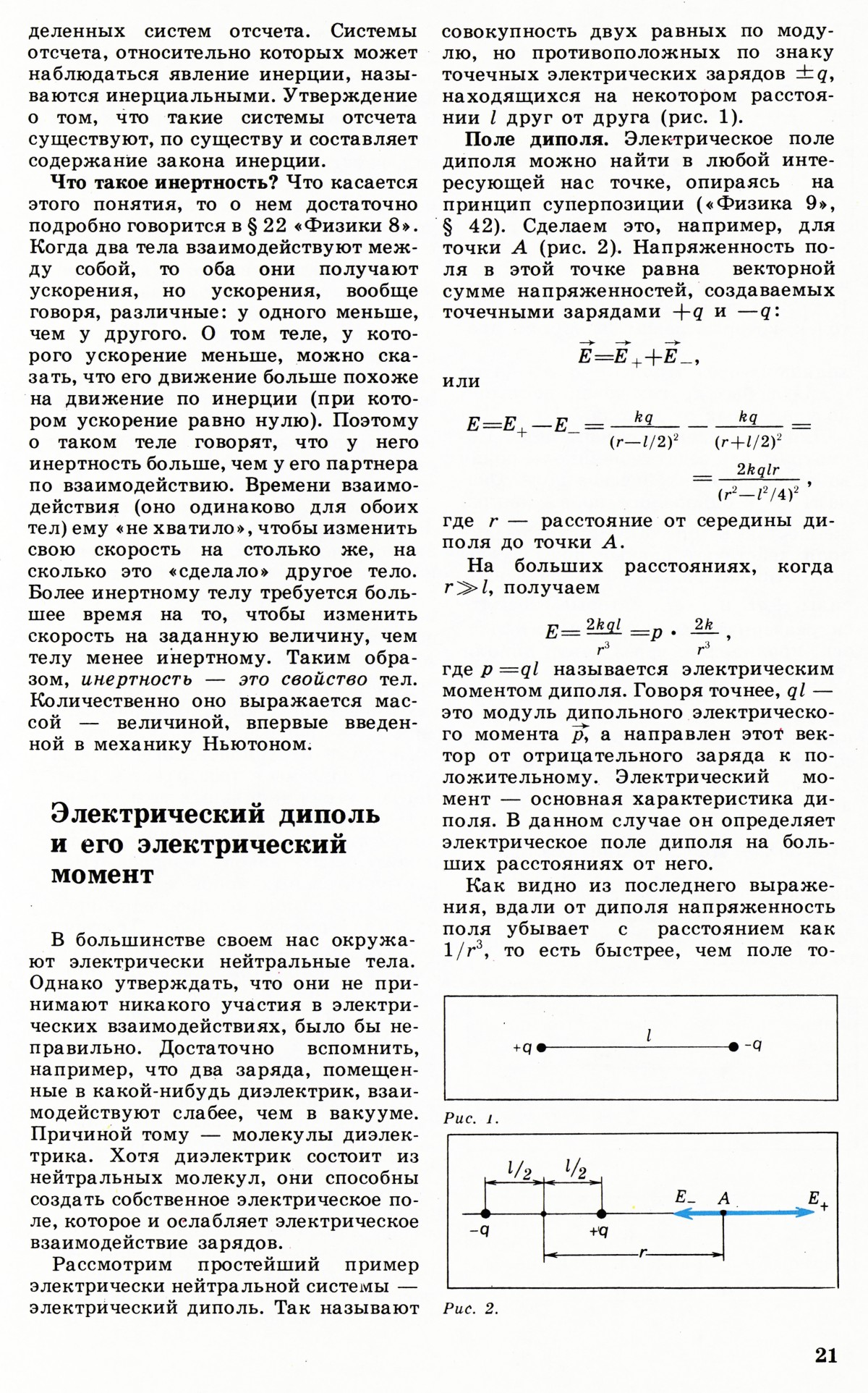 Стр. 21