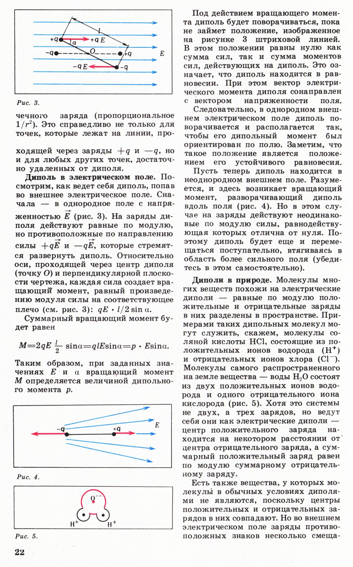 Стр. 22