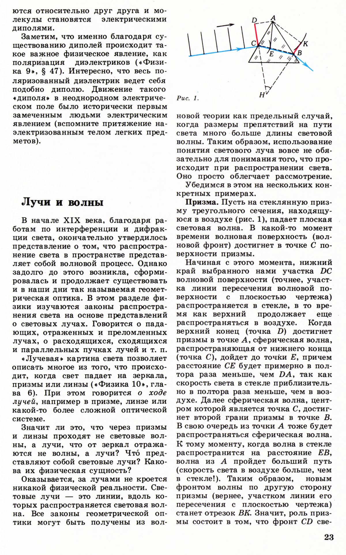 Стр. 23