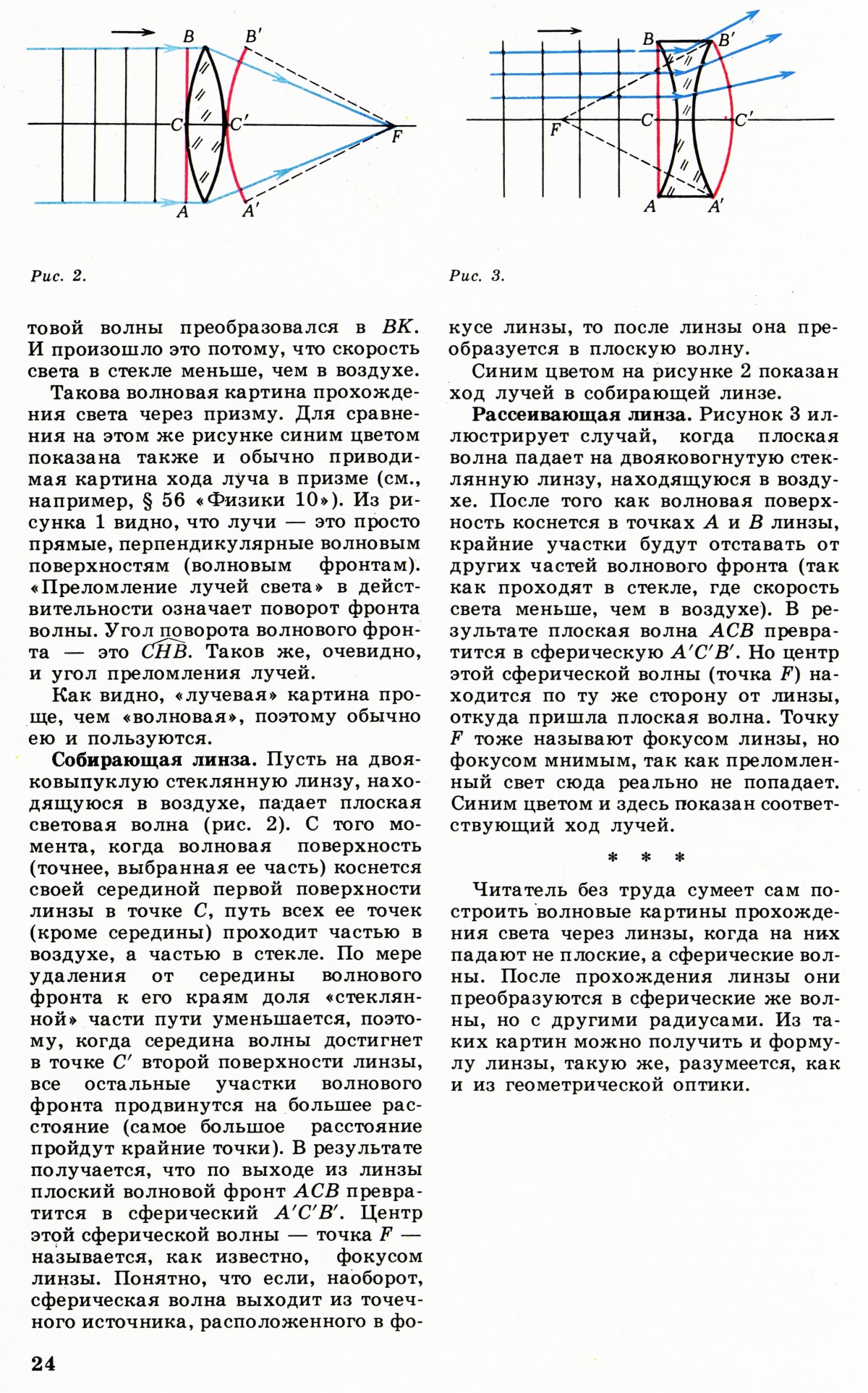 Стр. 24