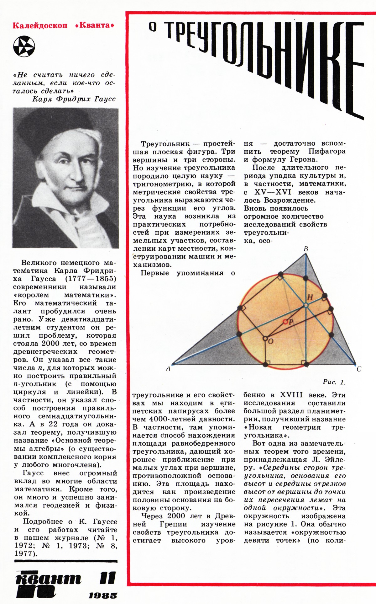 Стр. 32