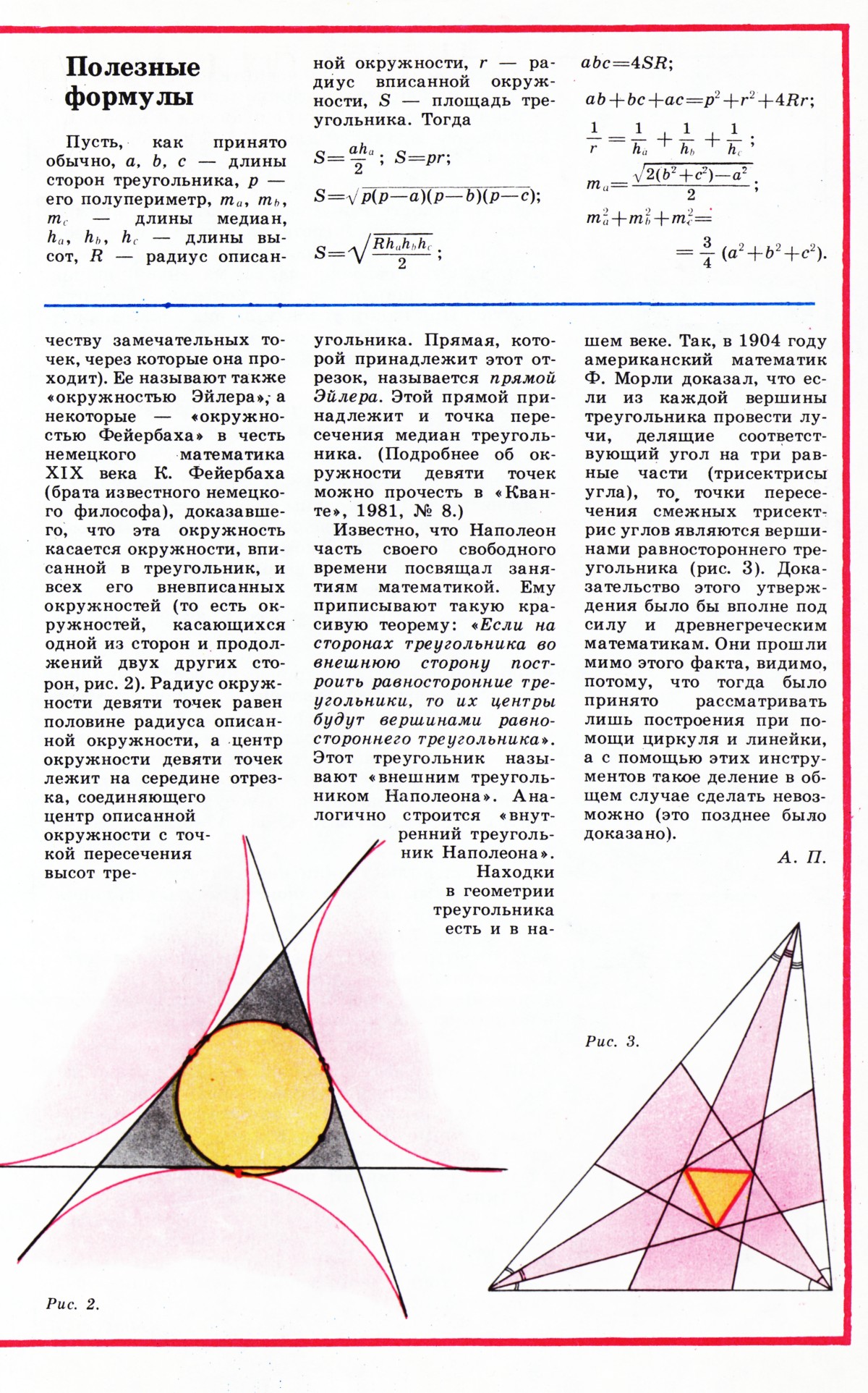 Стр. 33
