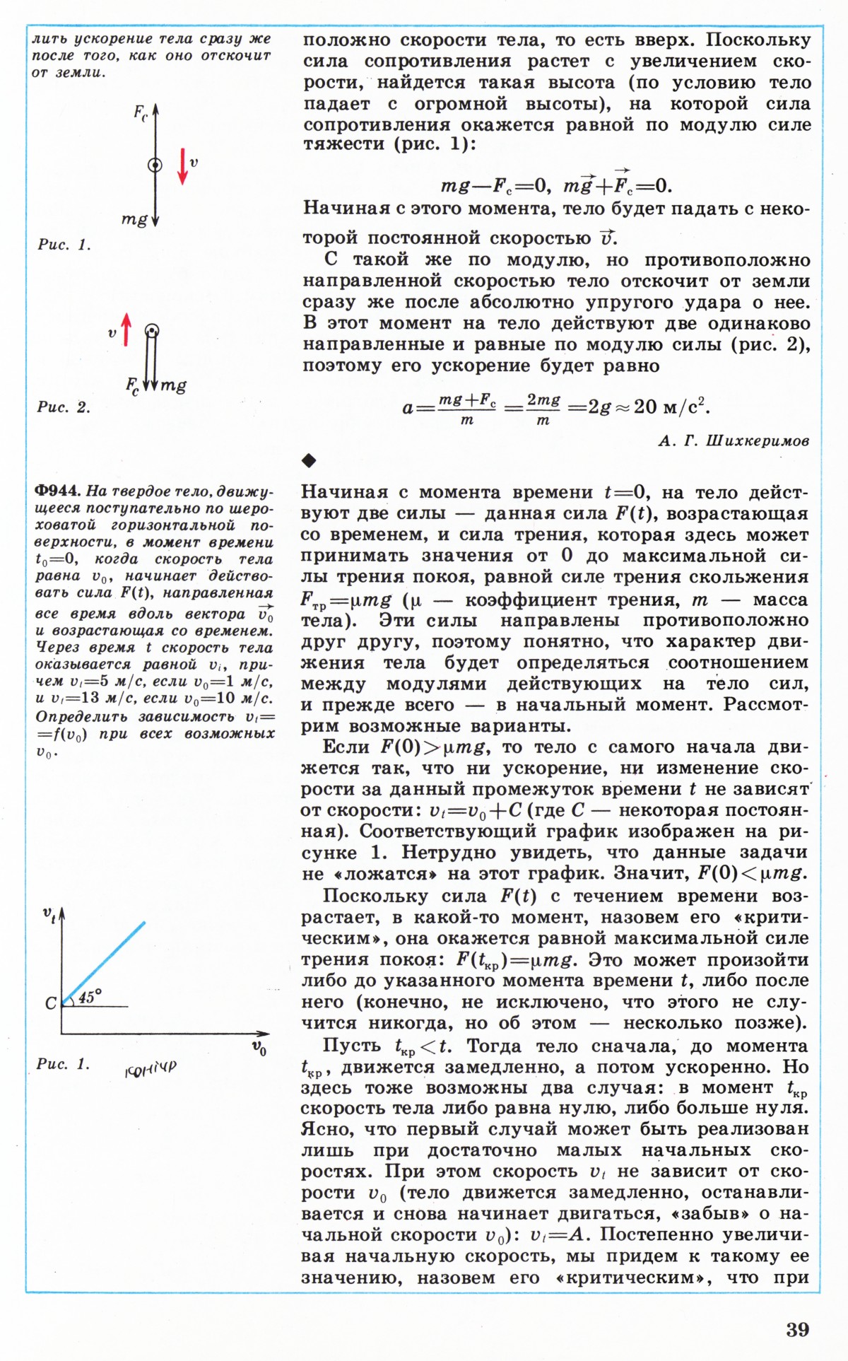 Стр. 39