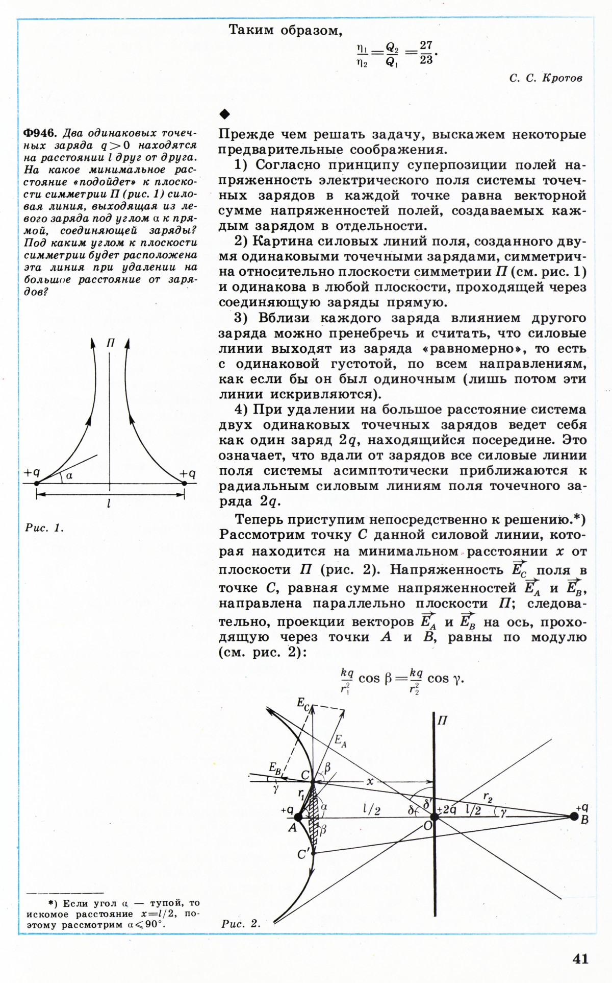 Стр. 41
