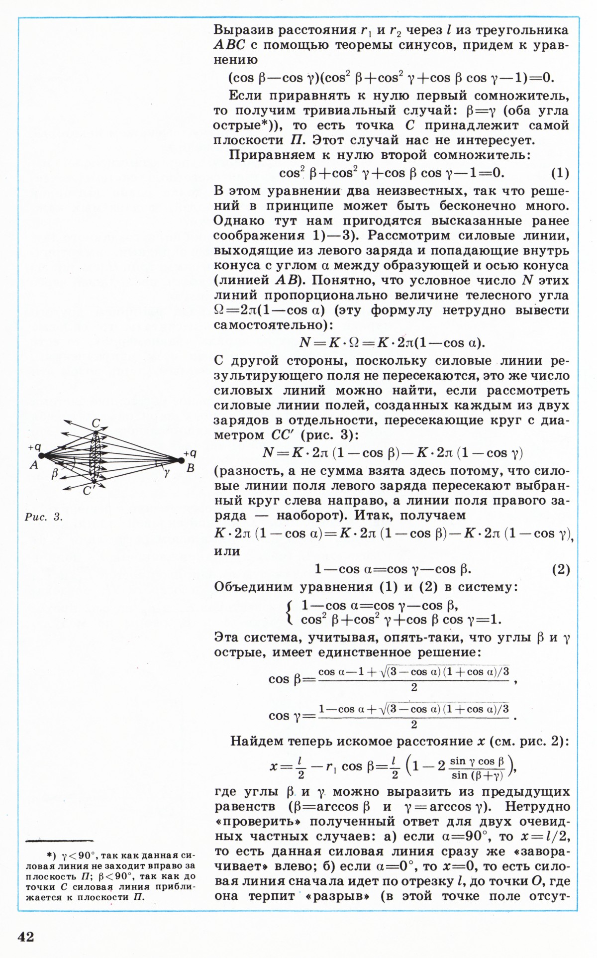 Стр. 42