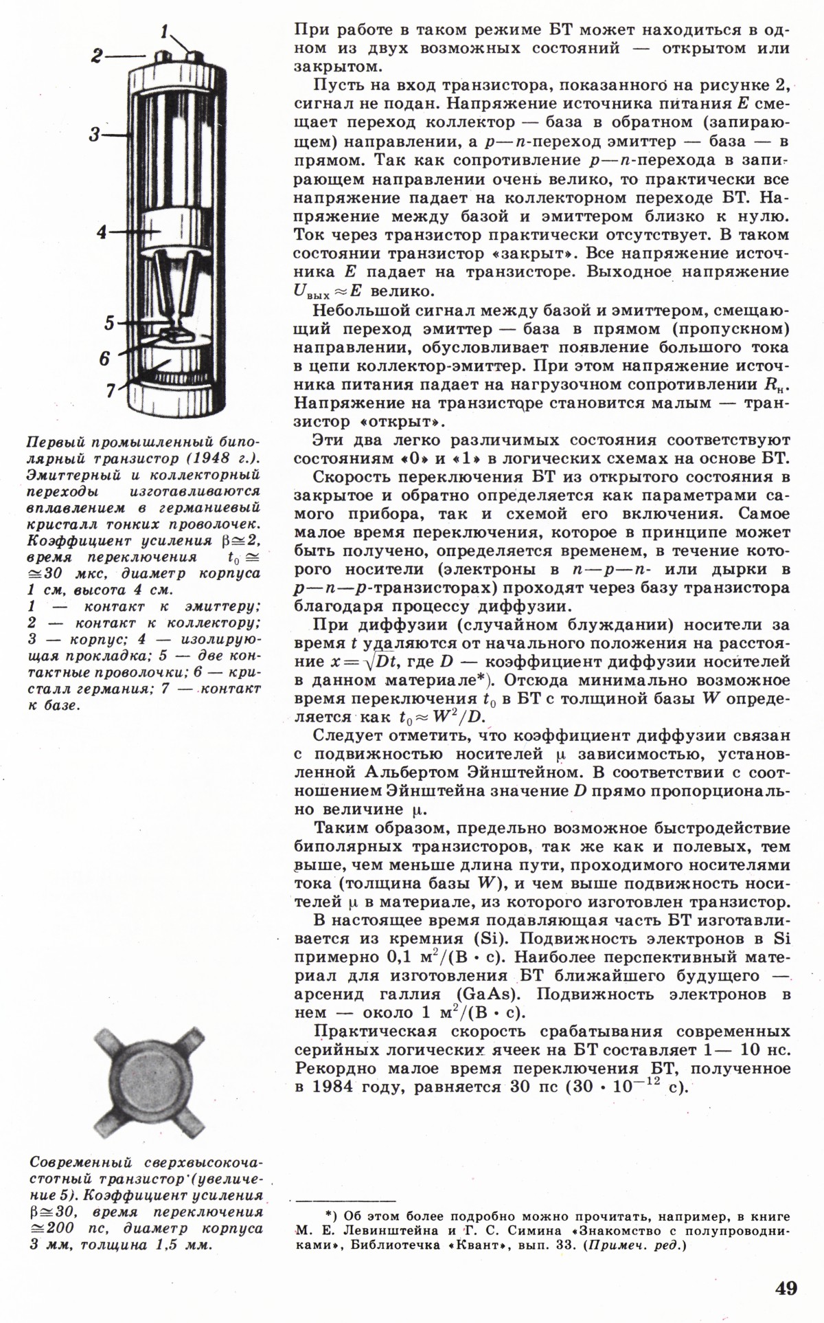 Стр. 49
