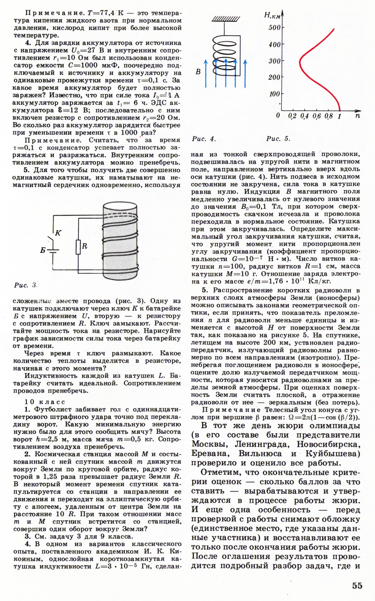 Стр. 55