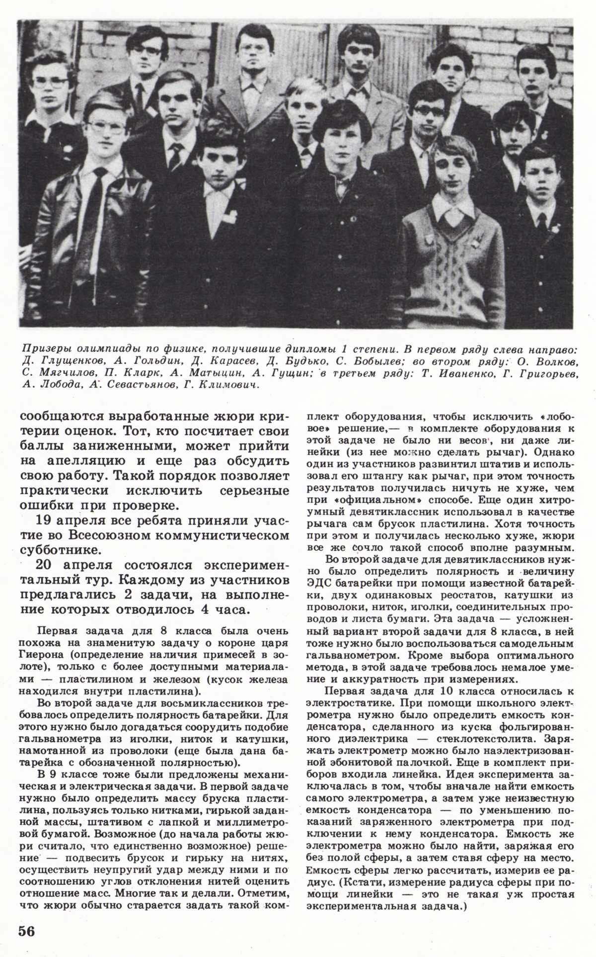 Стр. 56