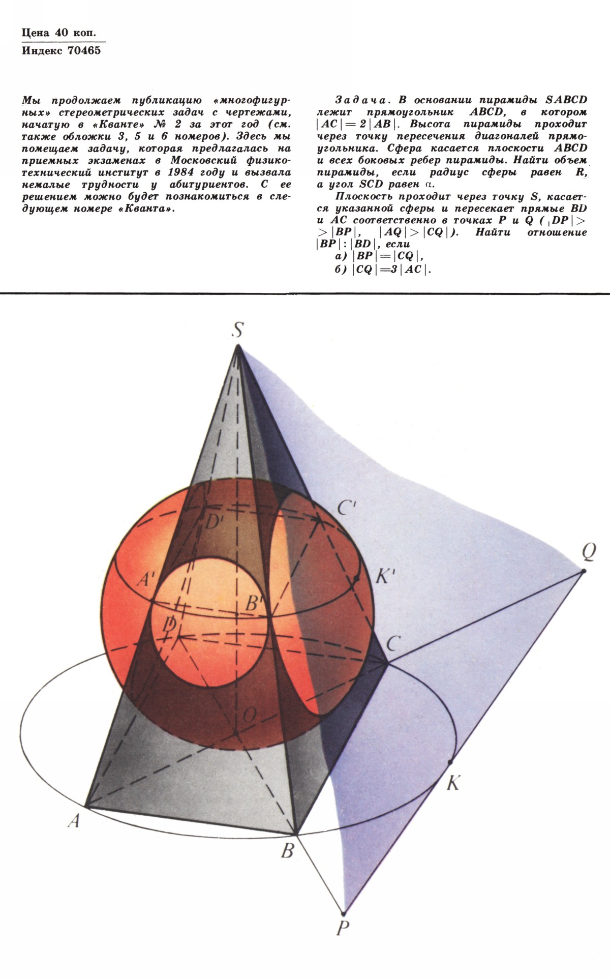 Обложка (с. 4)