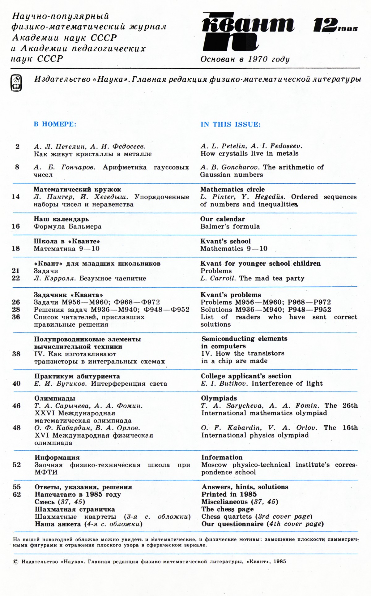Стр. 1