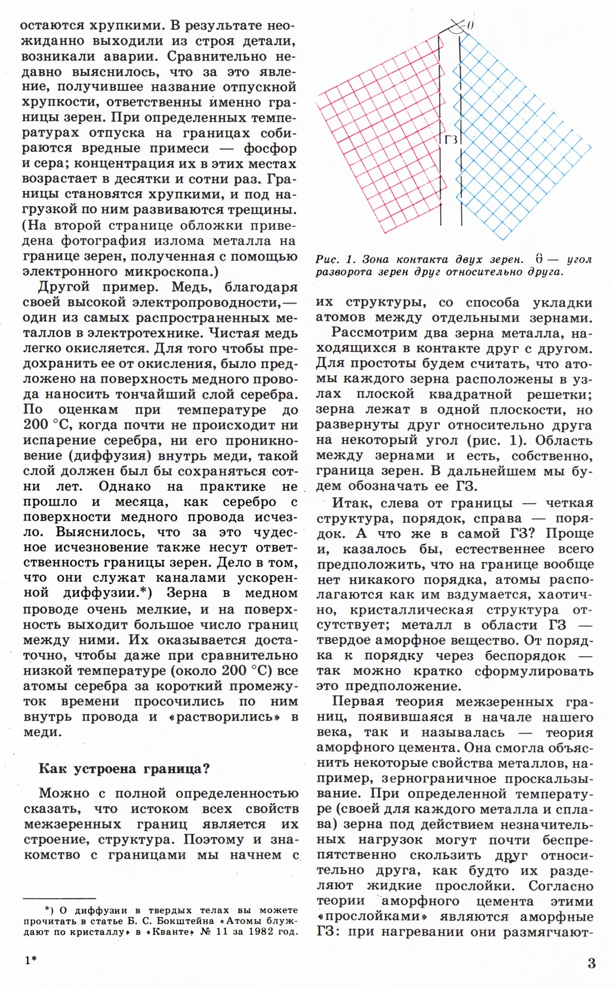 Стр. 3