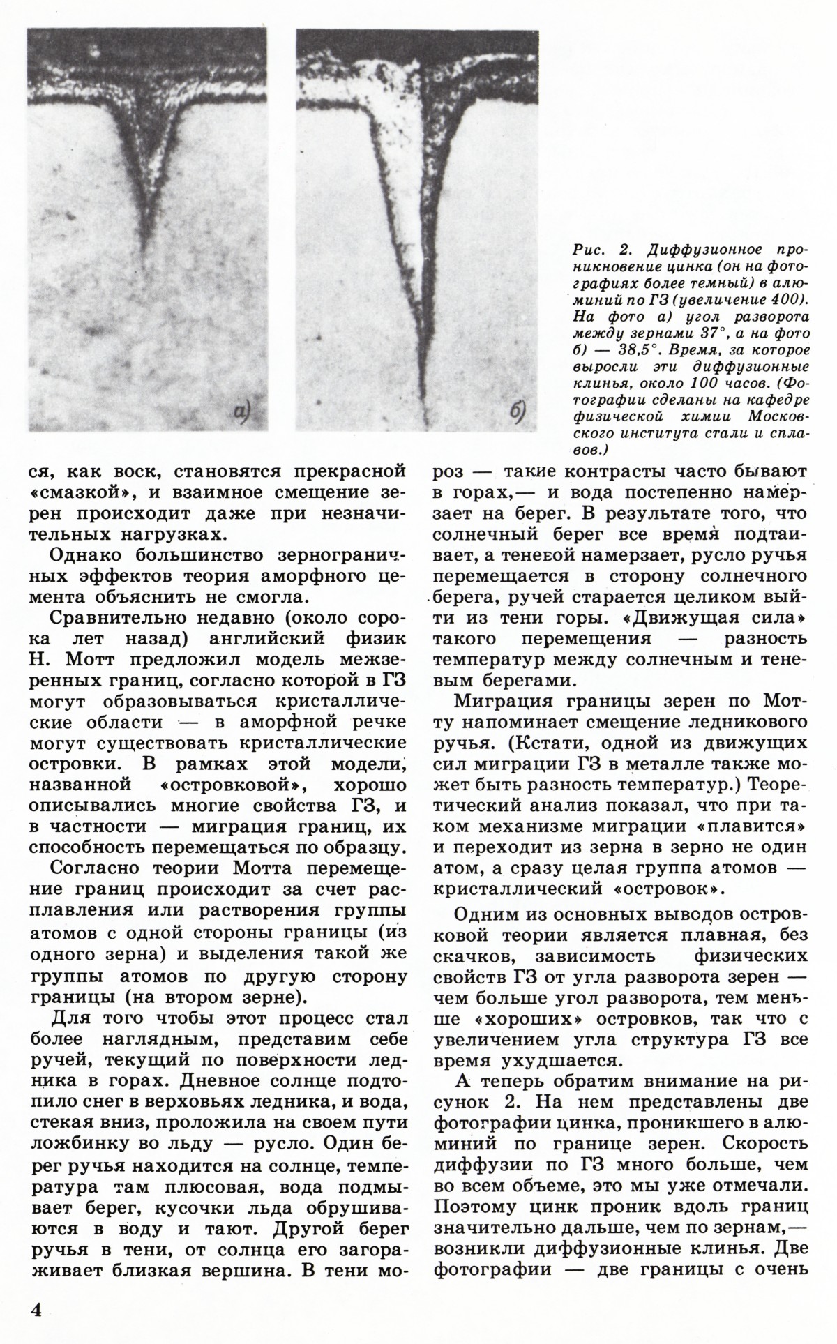 Стр. 4
