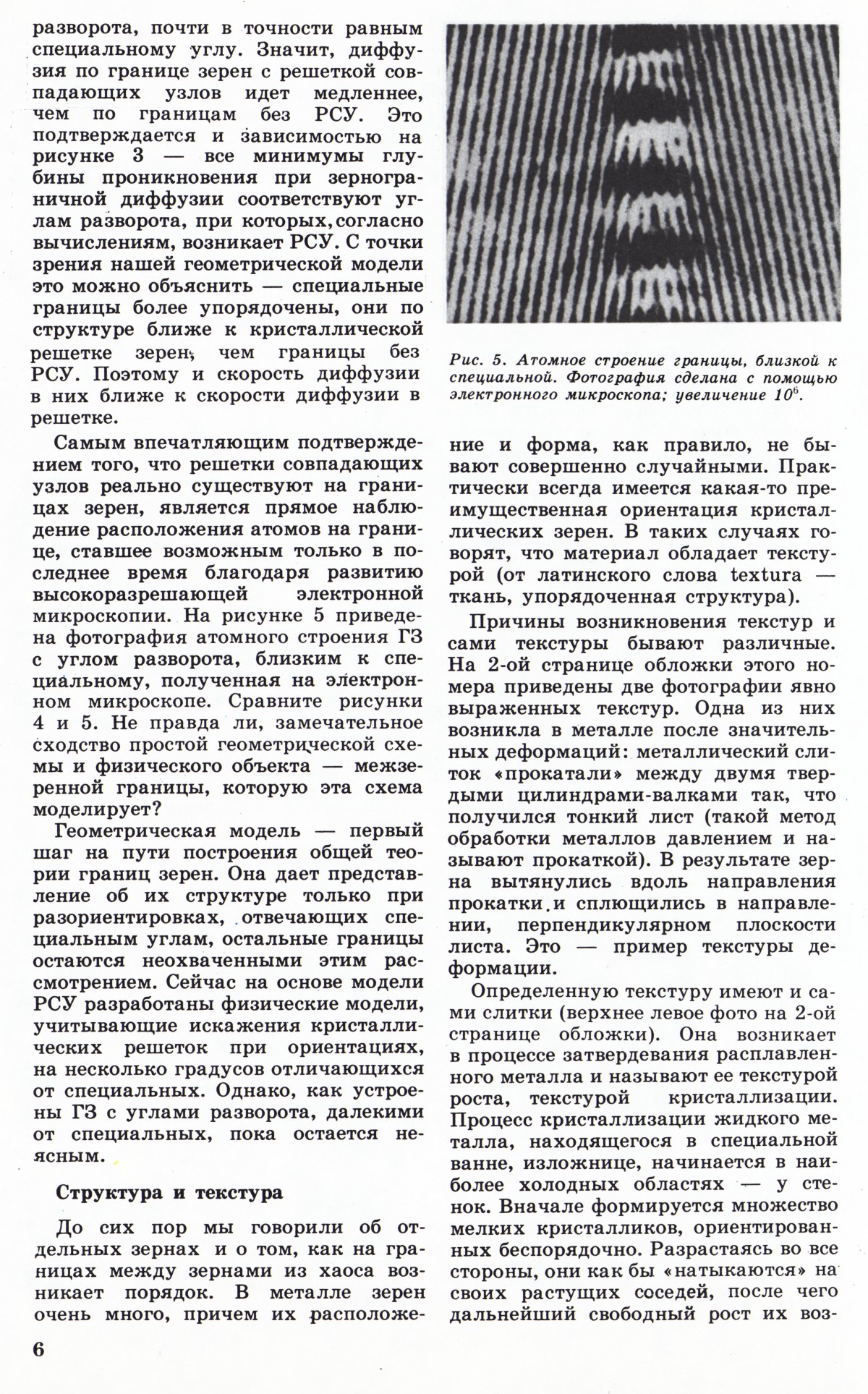 Стр. 6