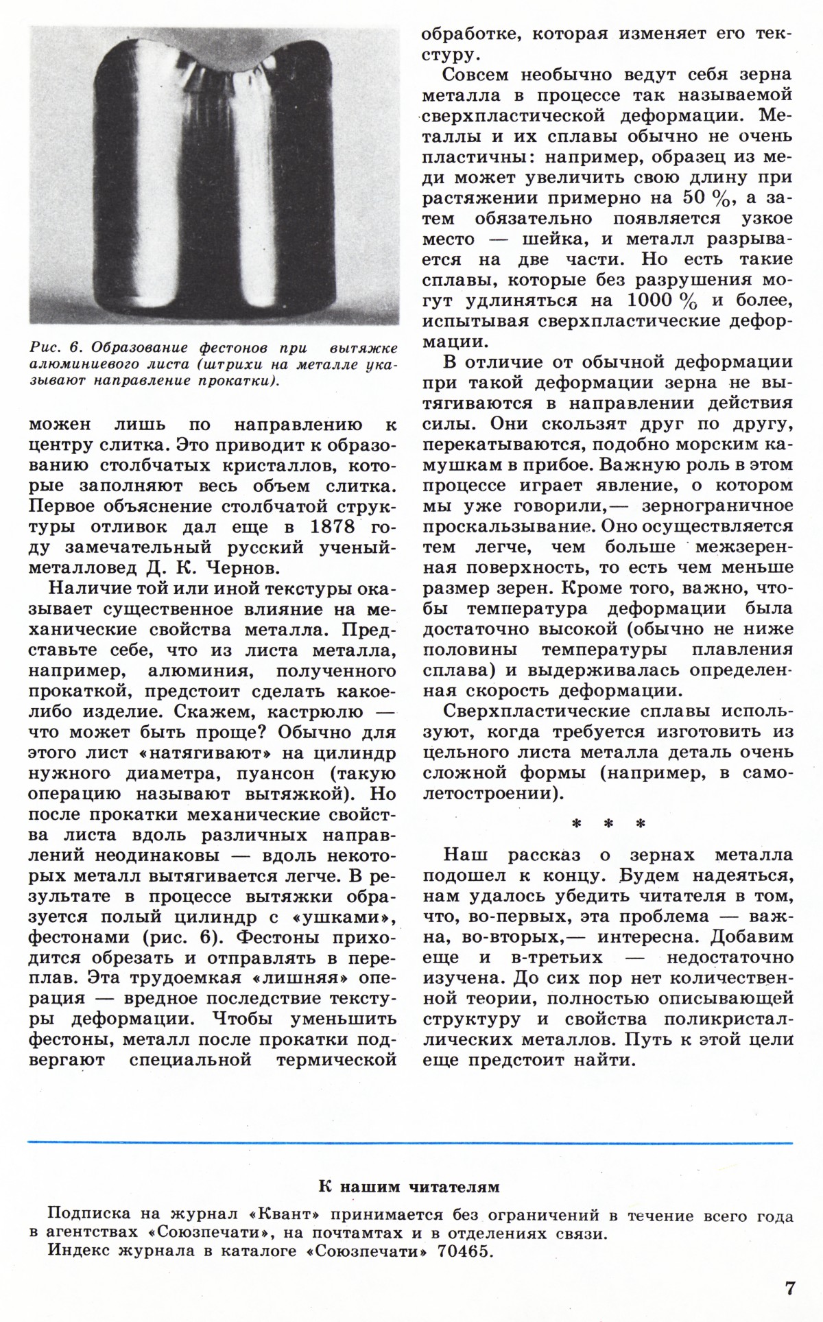 Стр. 7