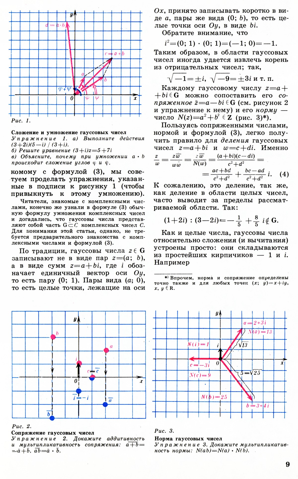 Стр. 9