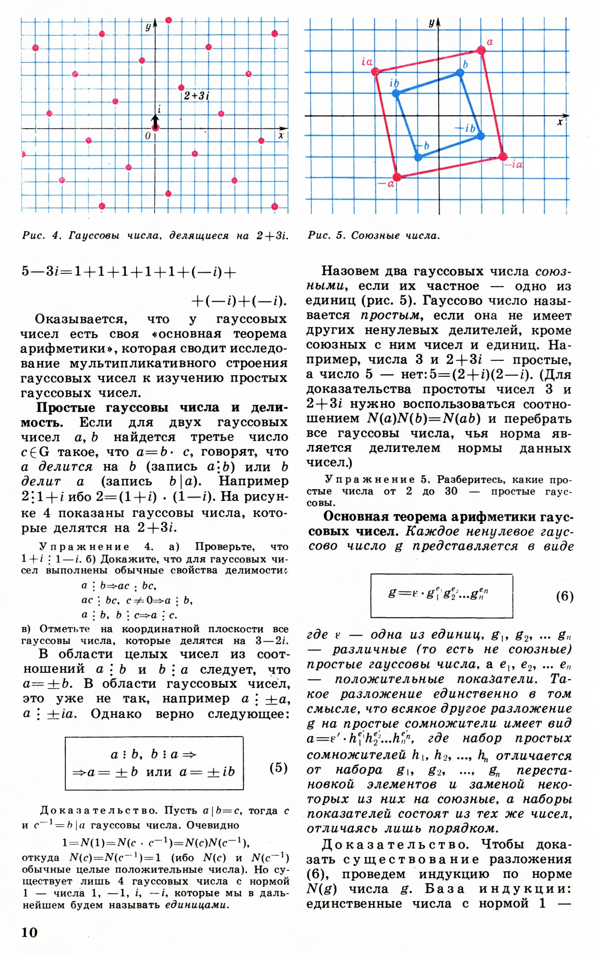Стр. 10