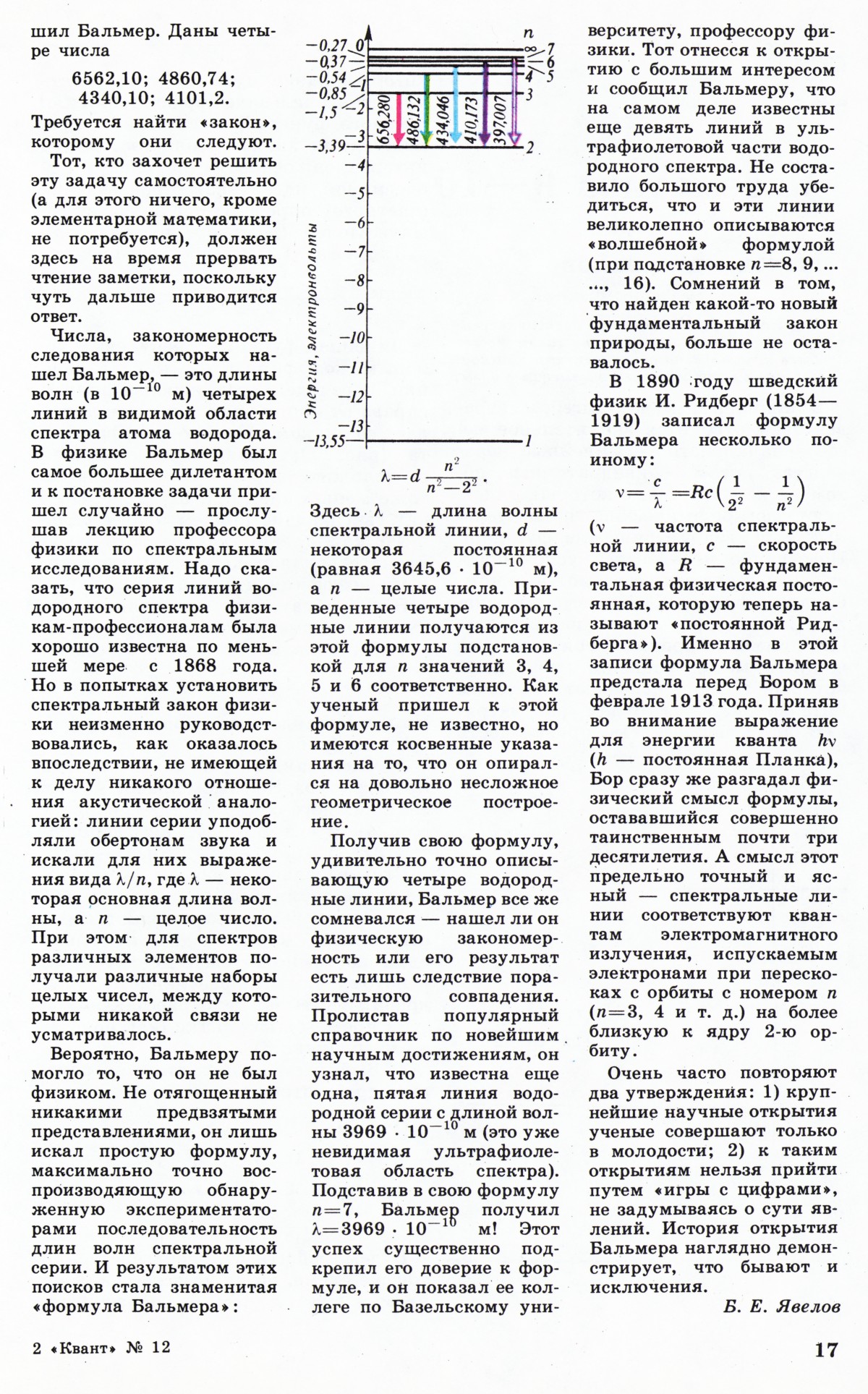Стр. 17