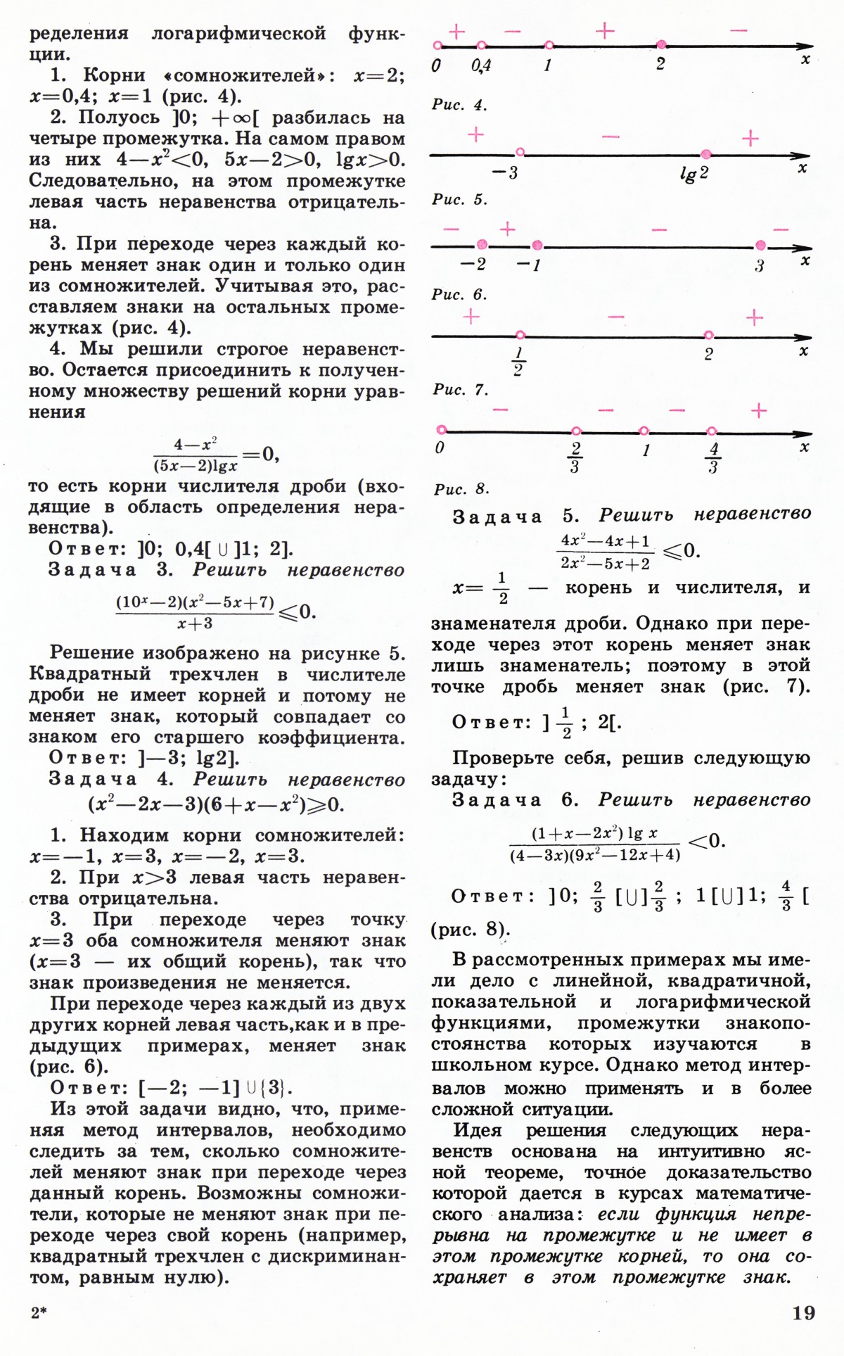 Стр. 19
