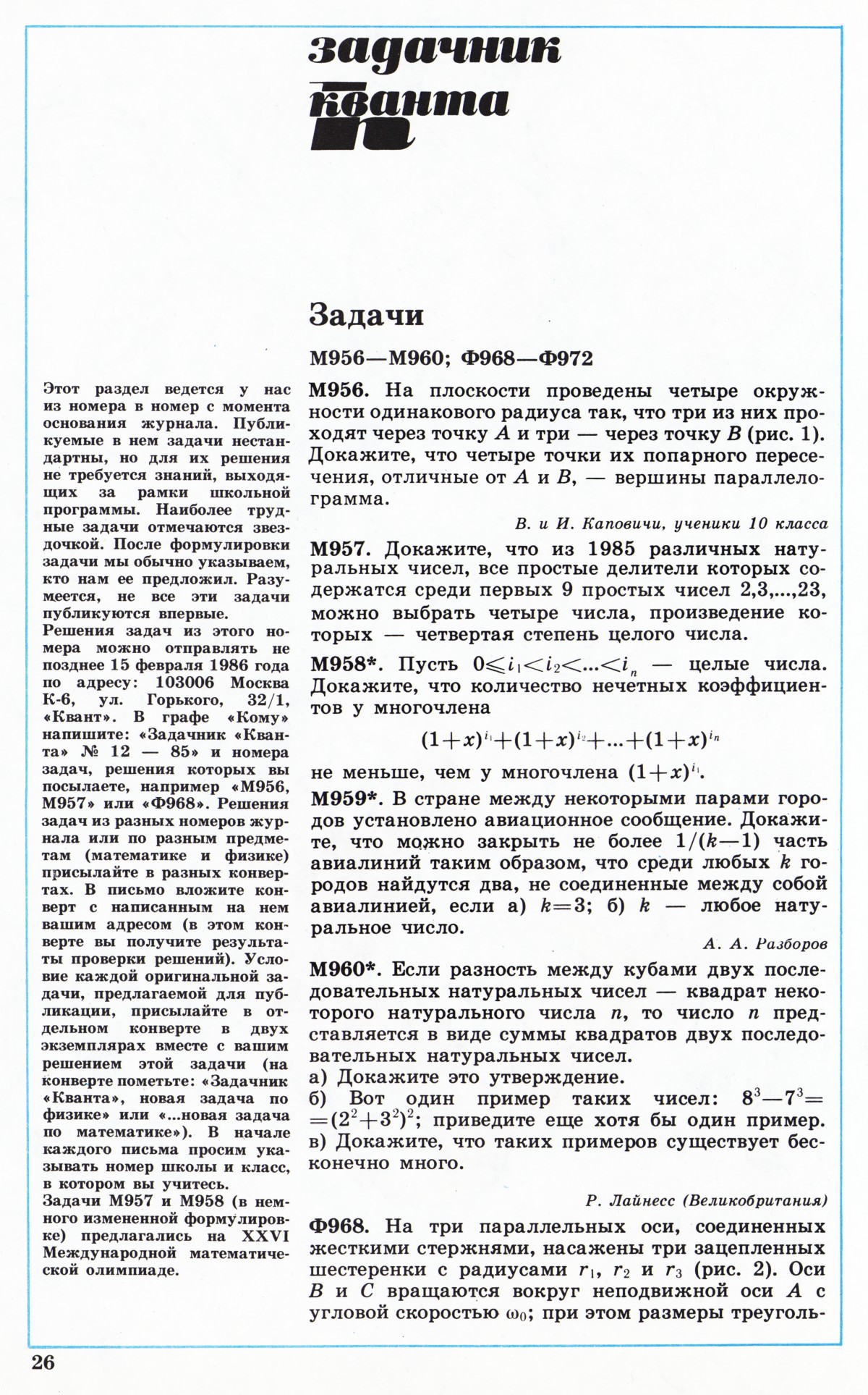 Стр. 26