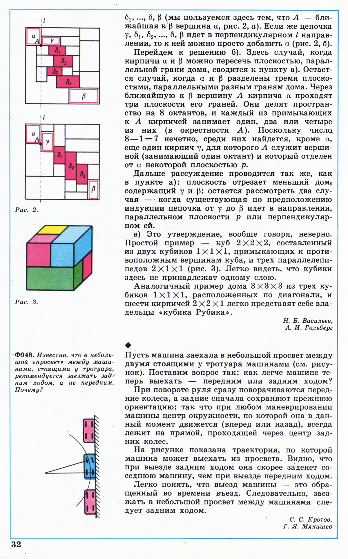 Стр. 32