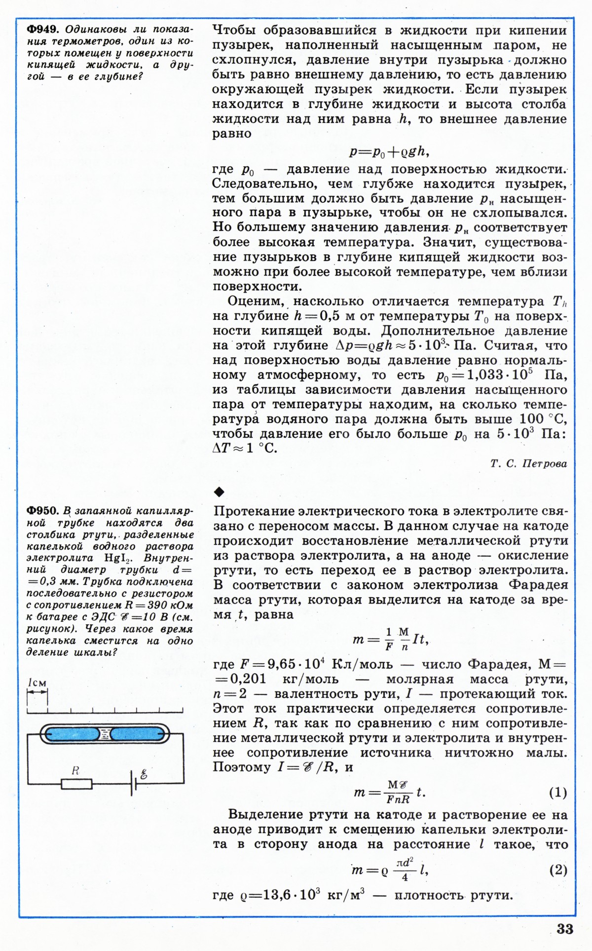Стр. 33