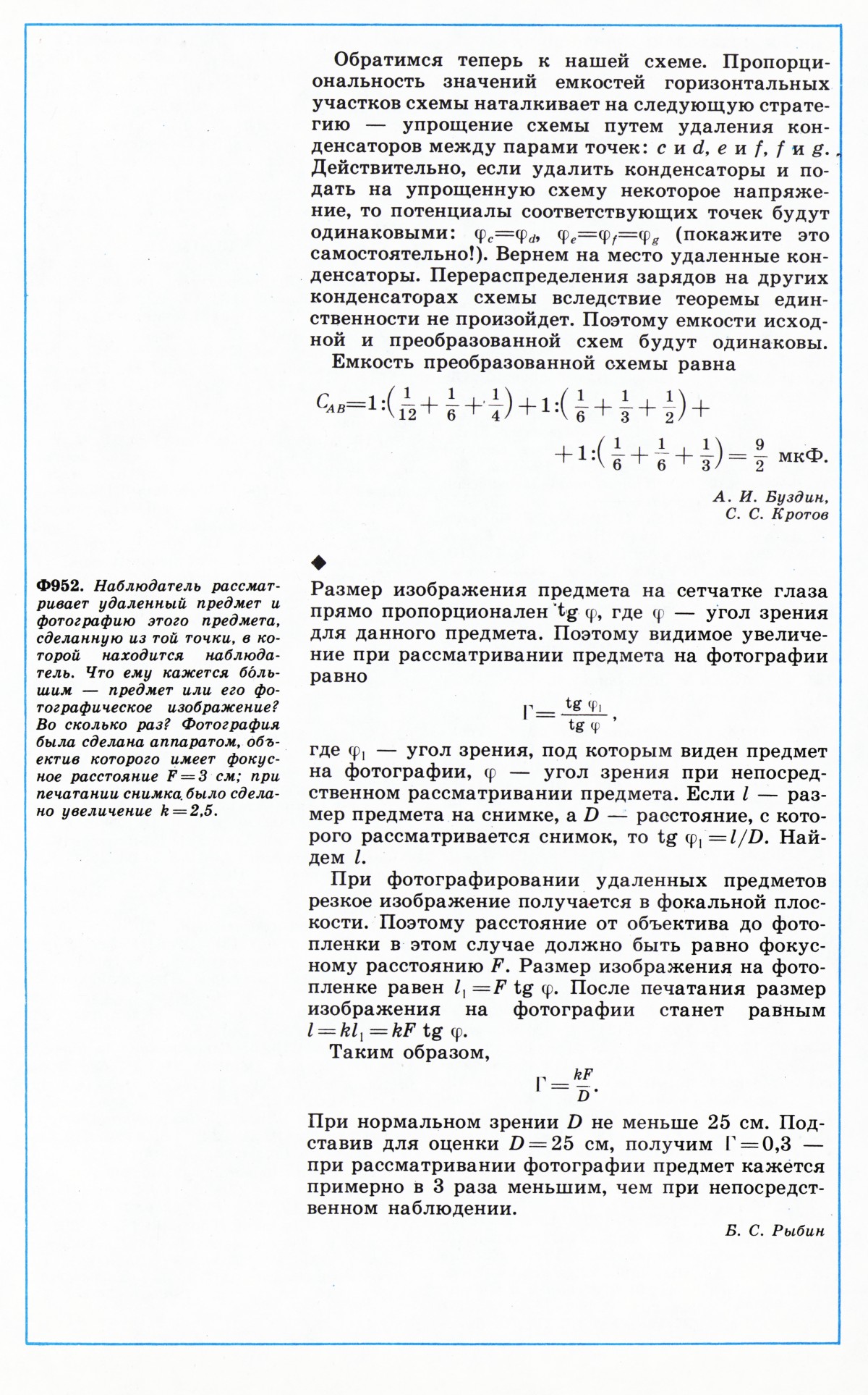 Стр. 35