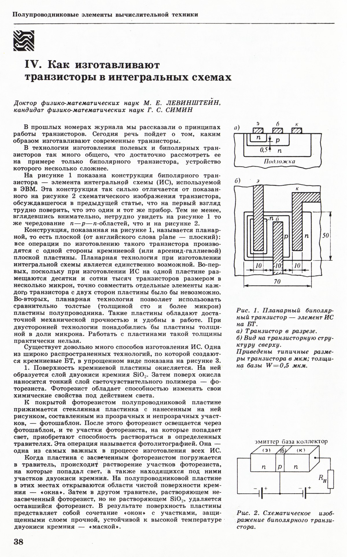 Стр. 38