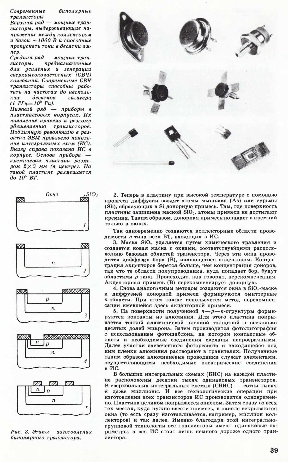 Стр. 39