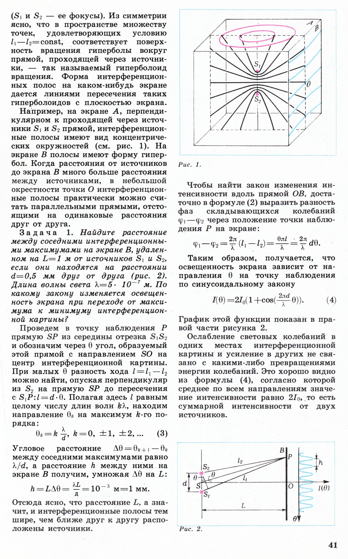 Стр. 41