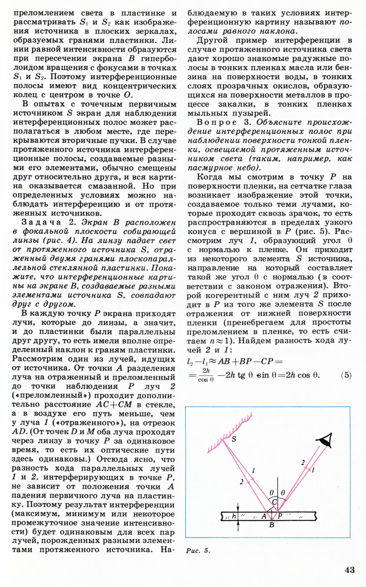 Стр. 43