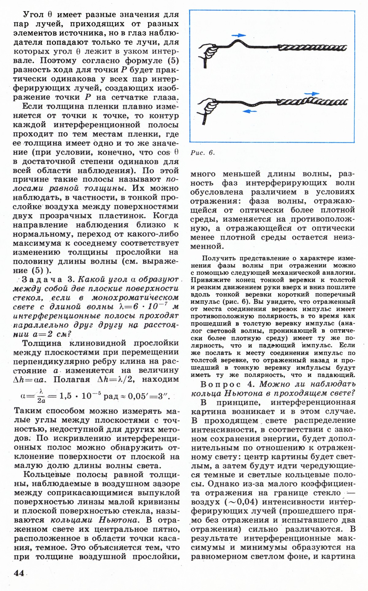 Стр. 44