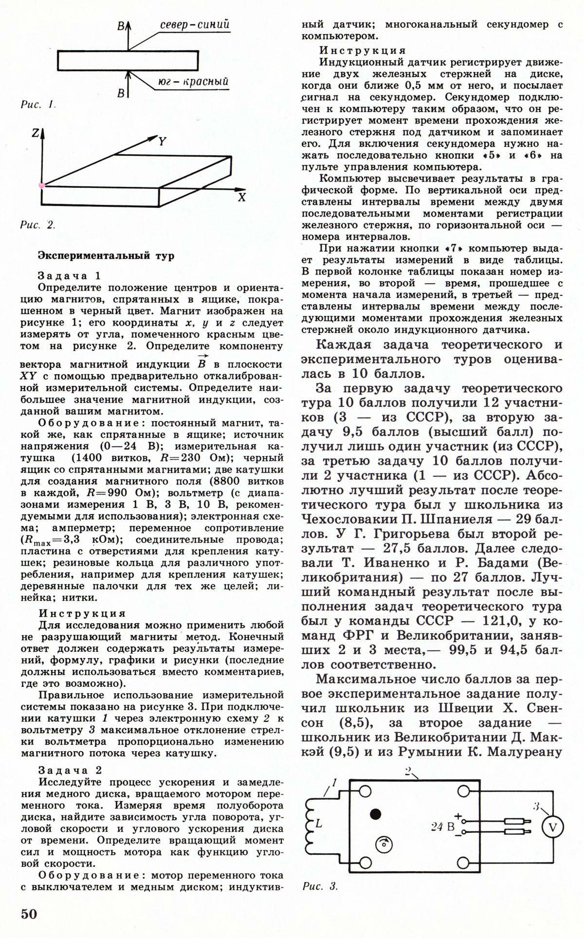 Стр. 50