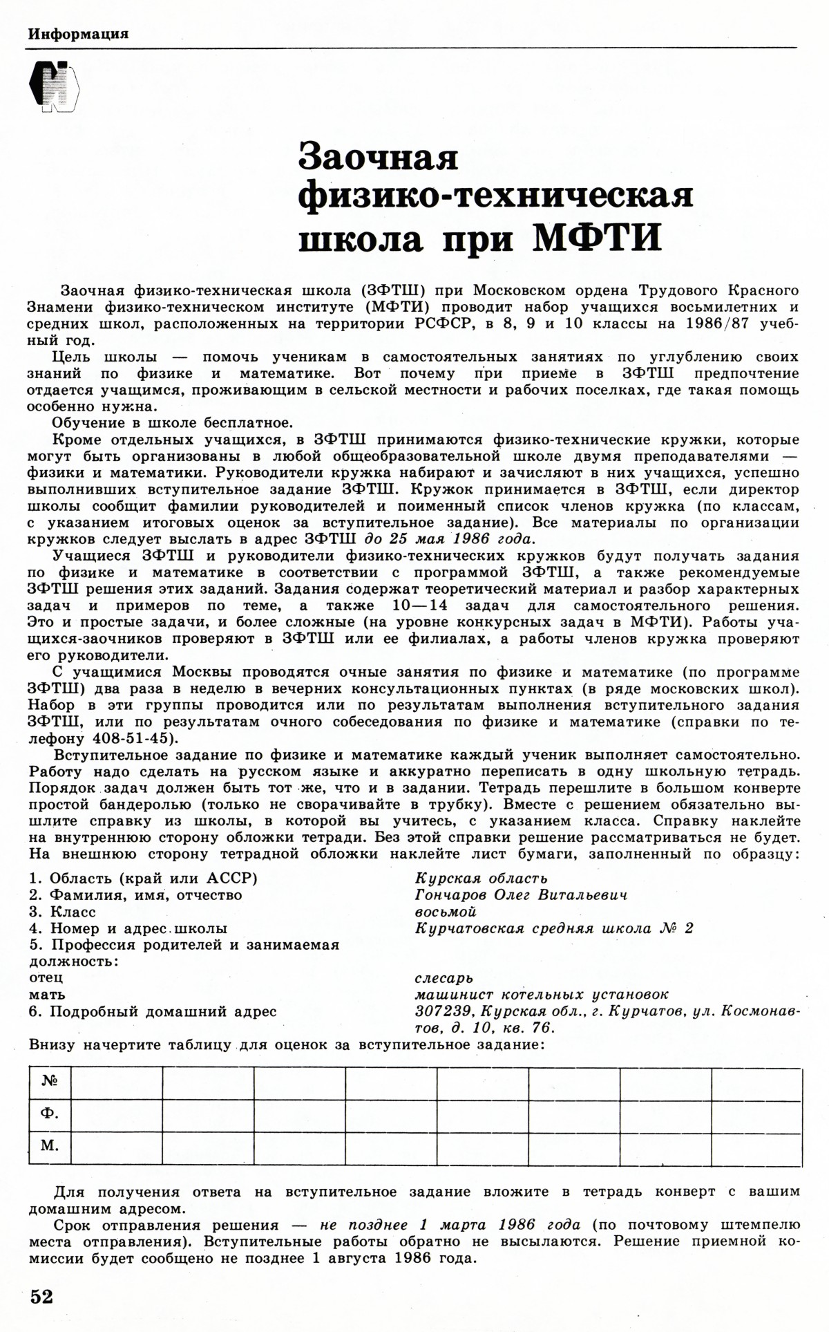 Стр. 52