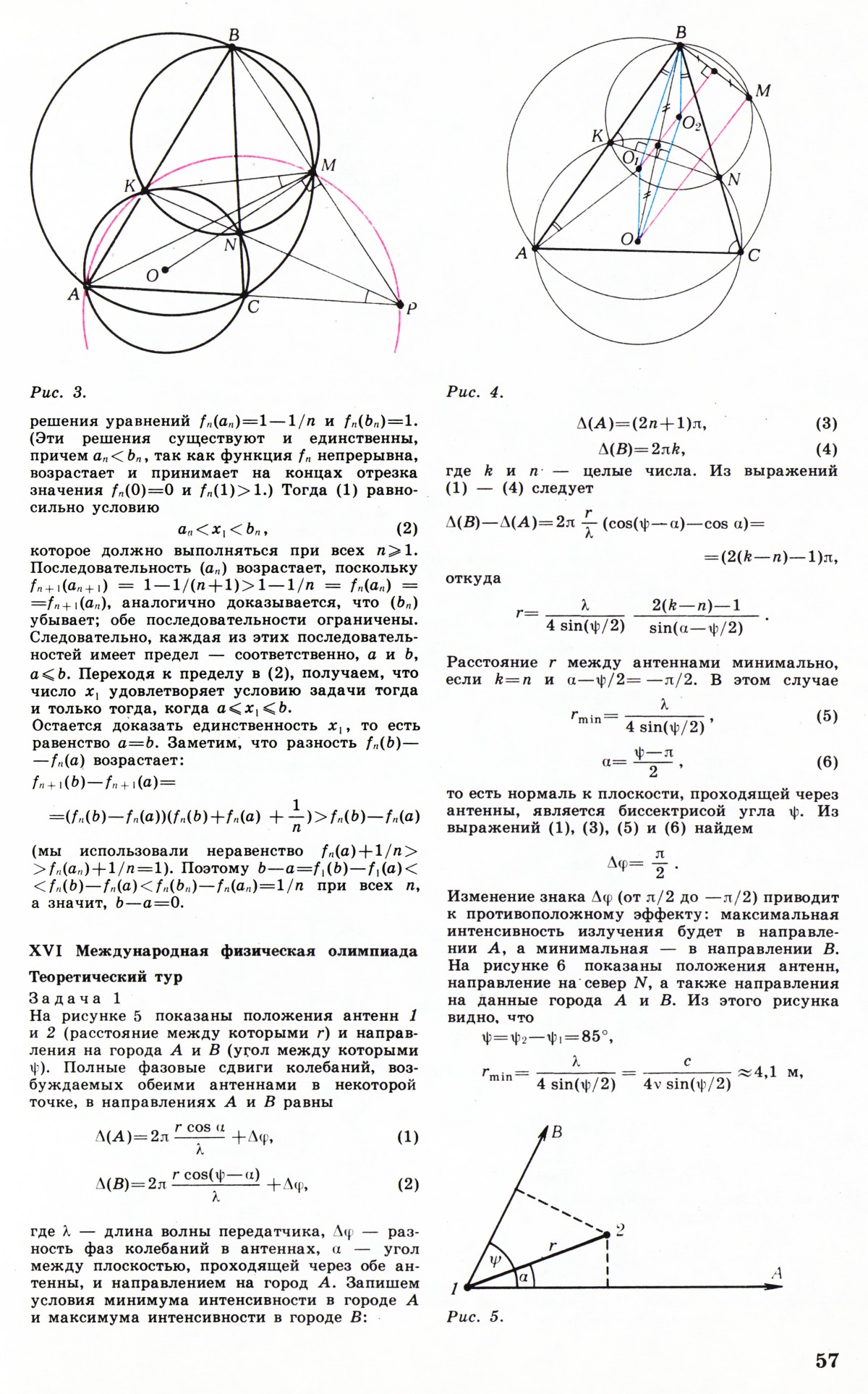 Стр. 57