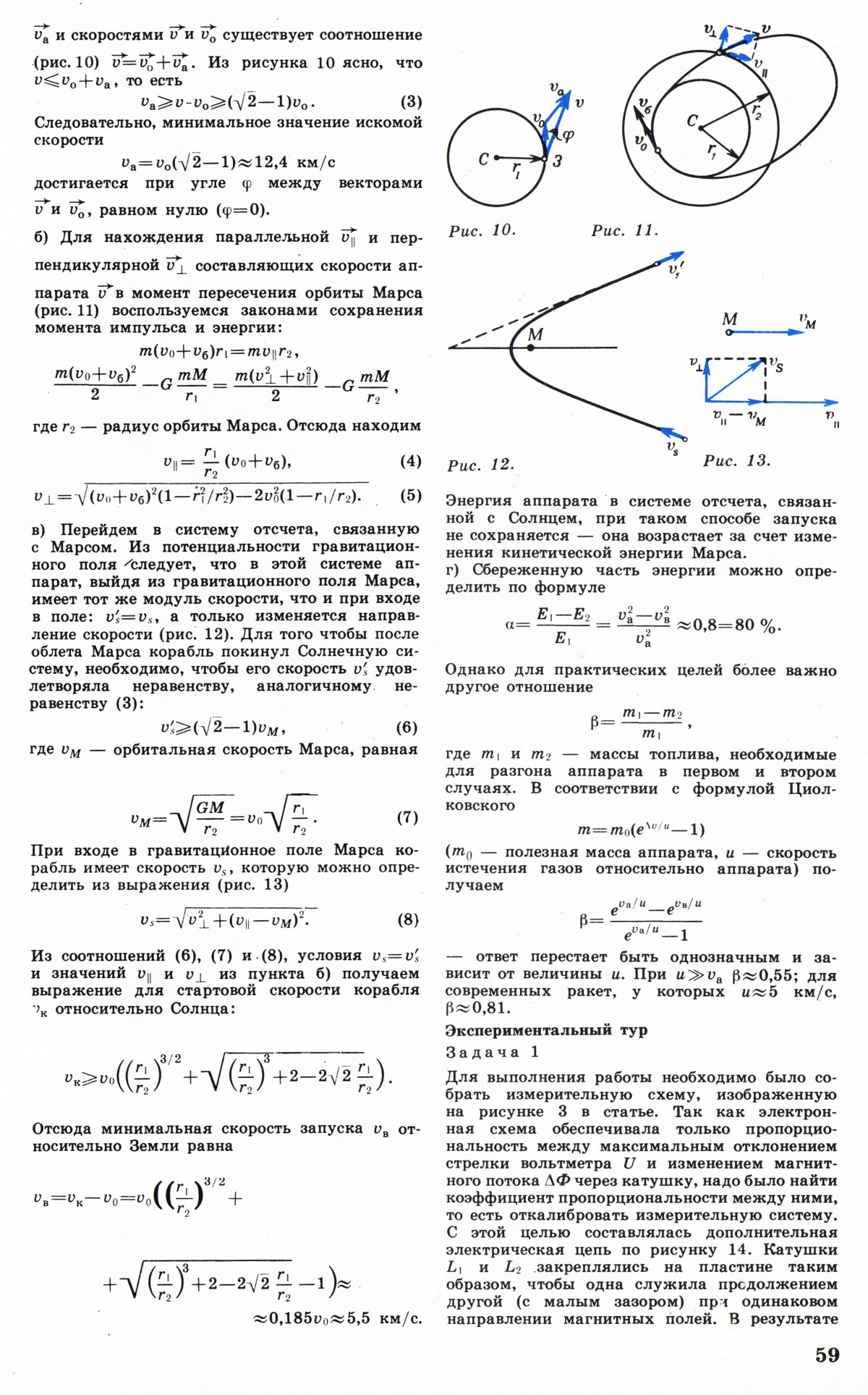 Стр. 59