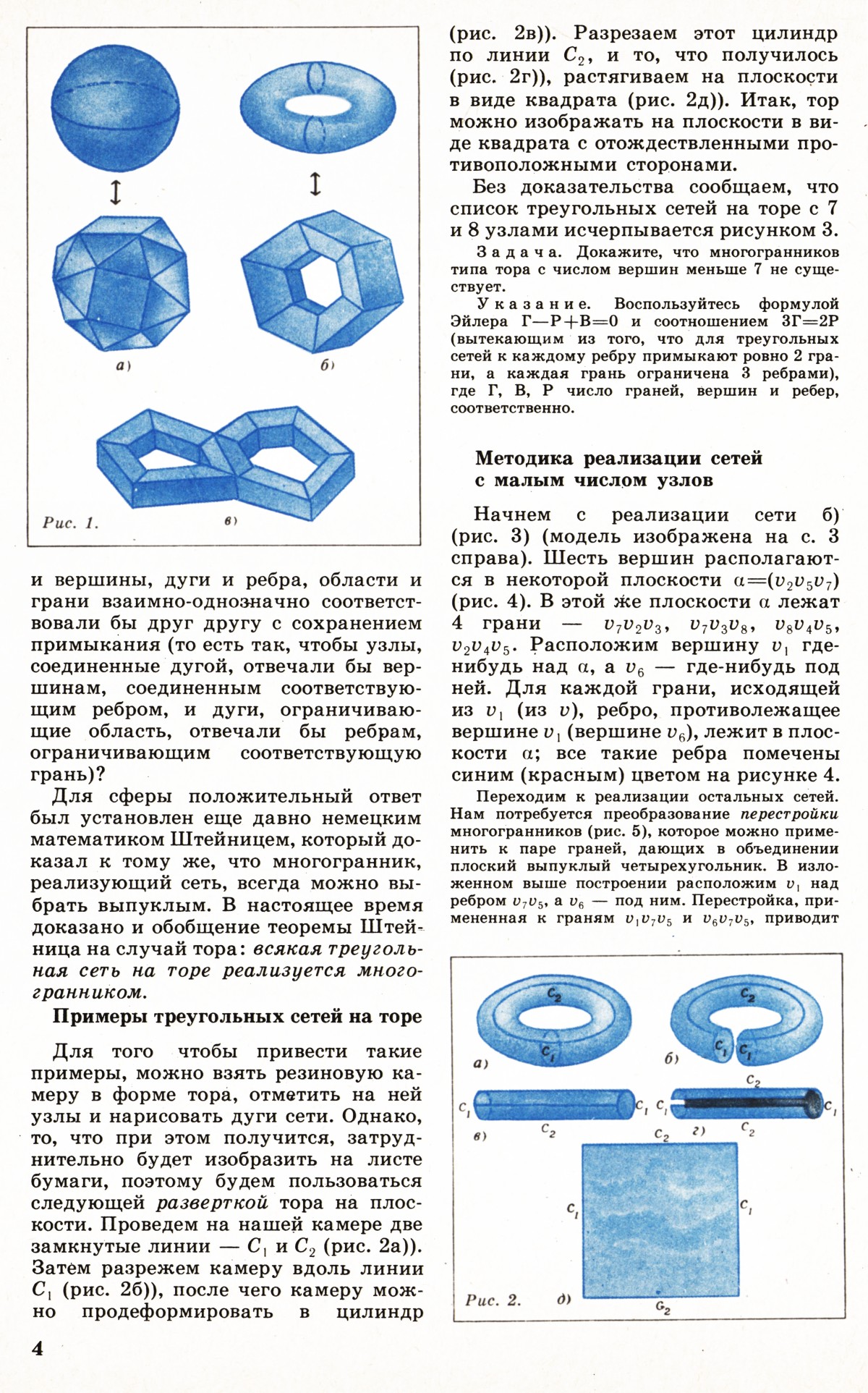 Стр. 4