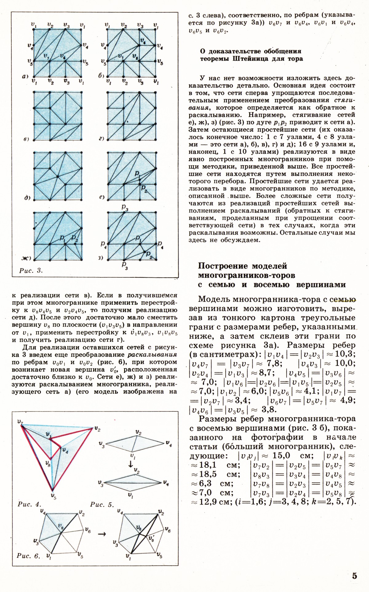 Стр. 5