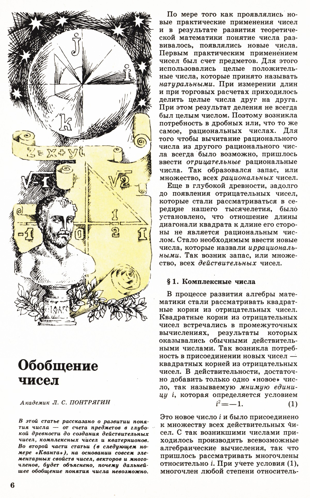 Стр. 6