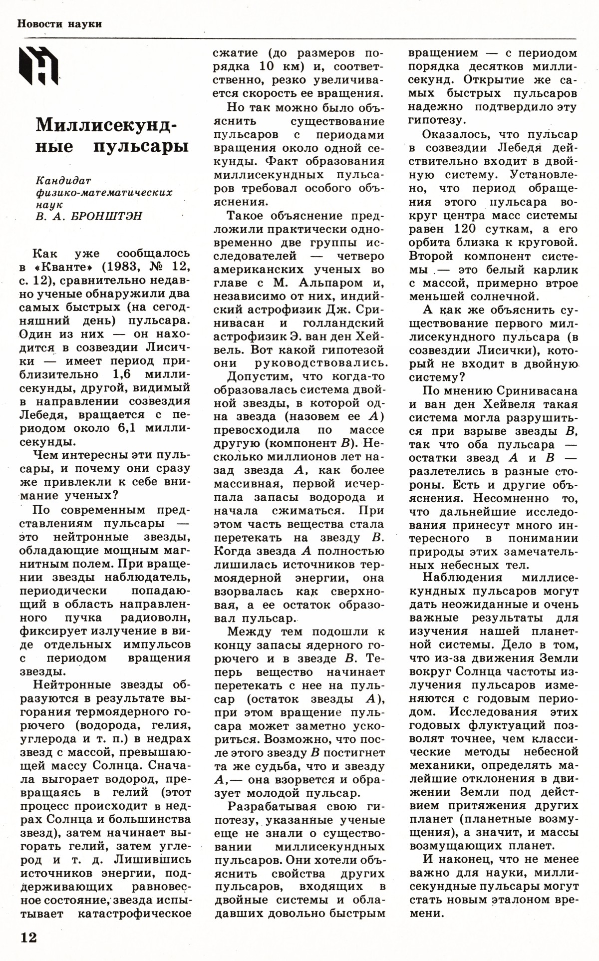 Стр. 12