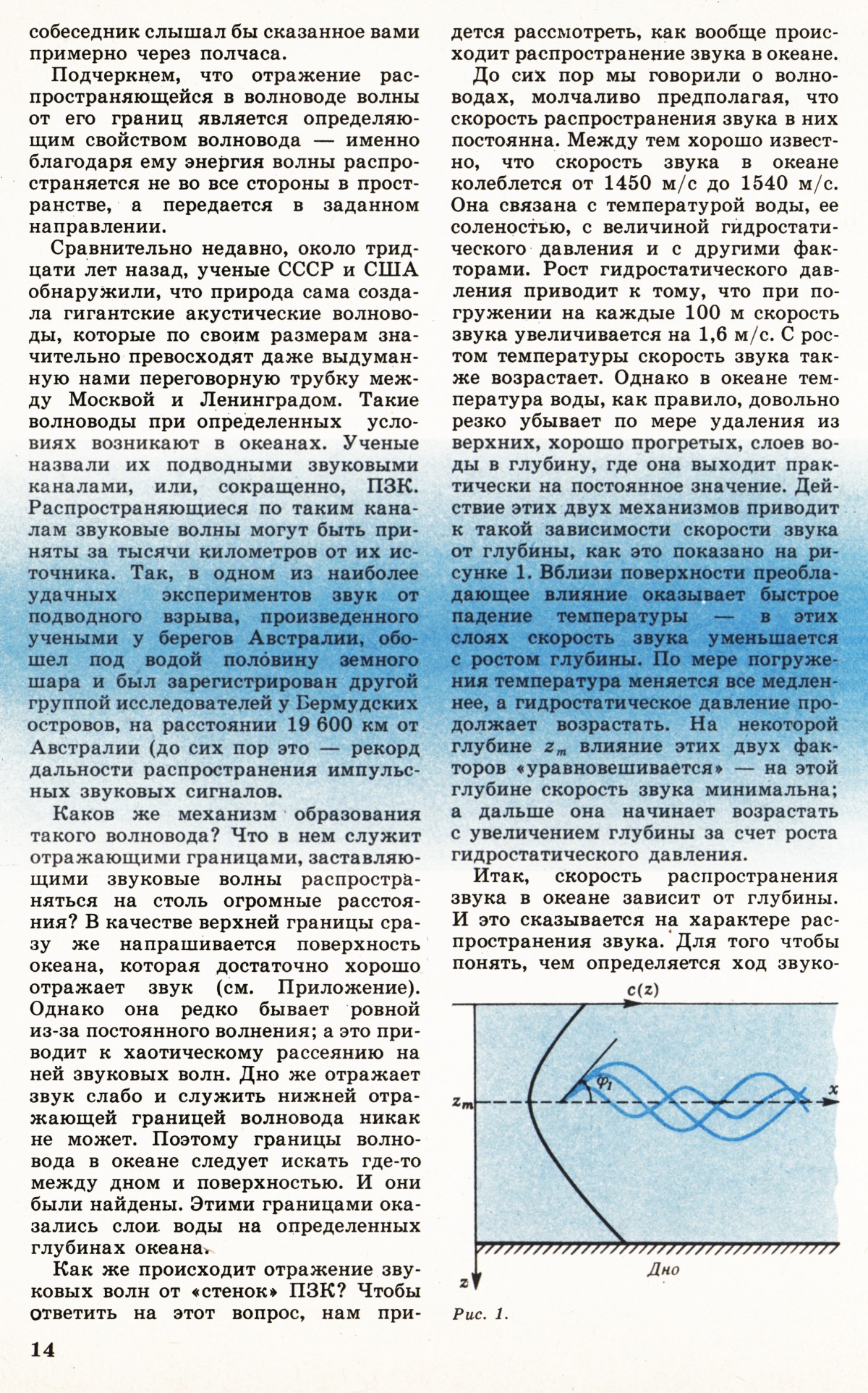 Стр. 14